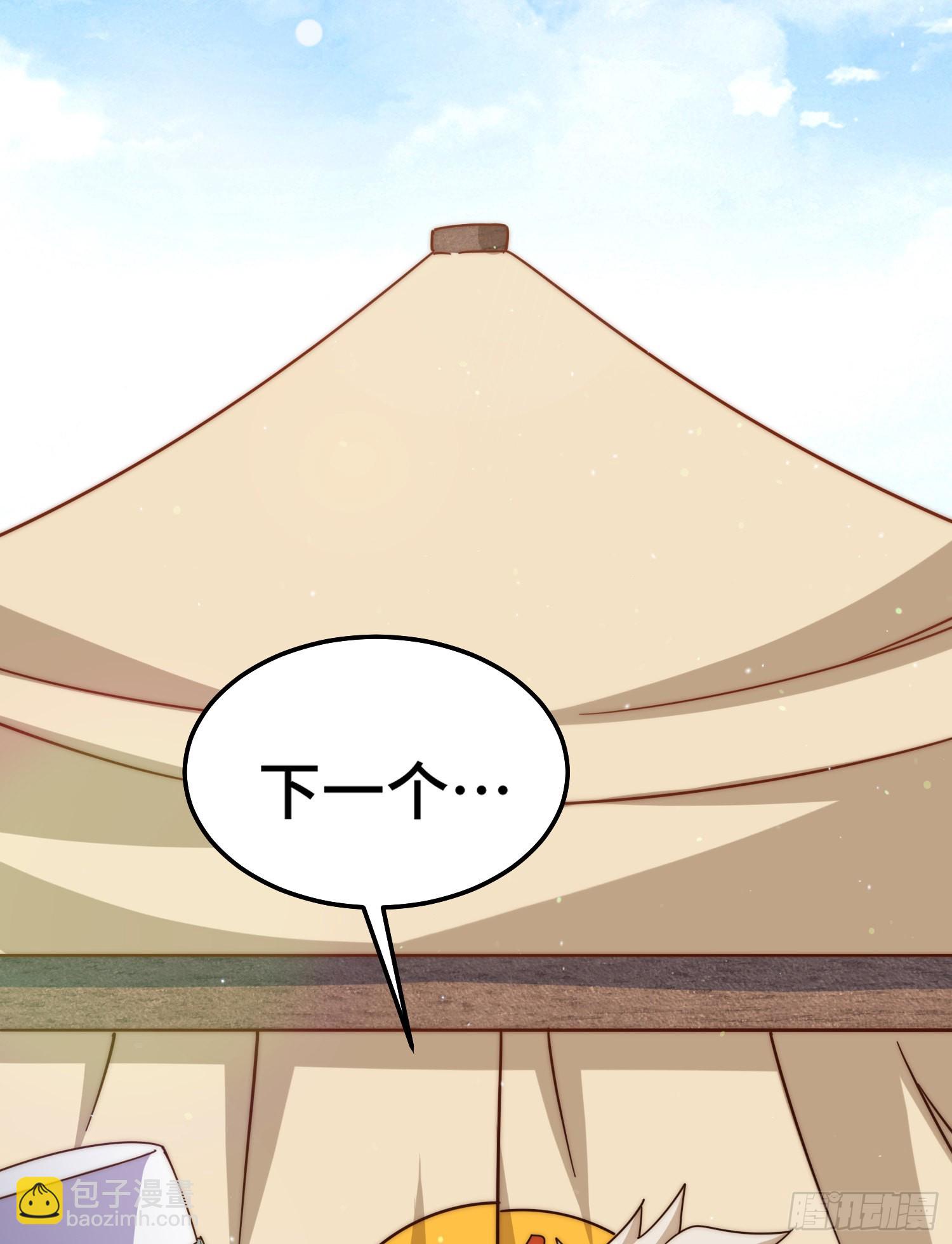 萬人之上 - 第148話 死也要在一起(1/2) - 4