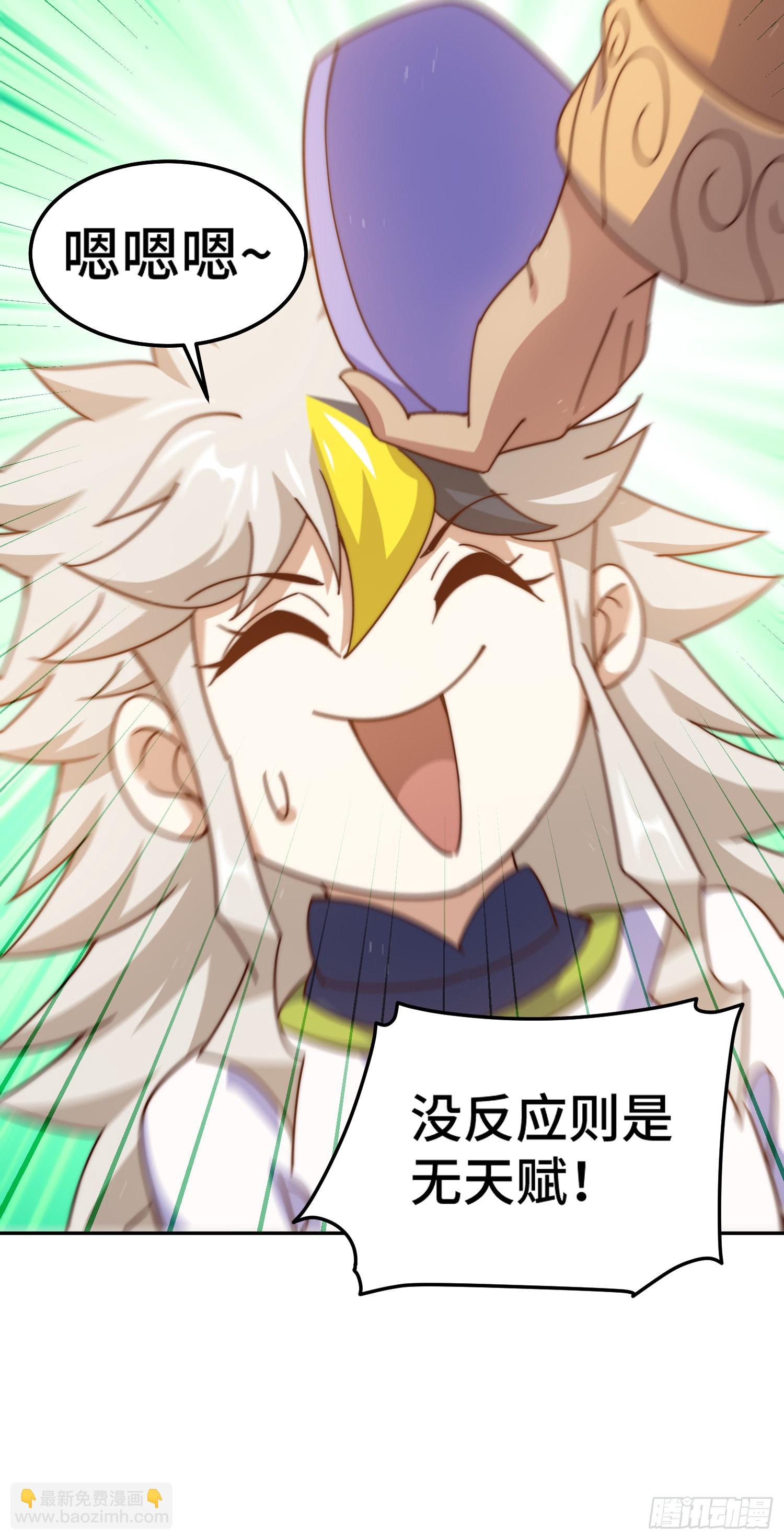 萬人之上 - 第148話 死也要在一起(1/2) - 4