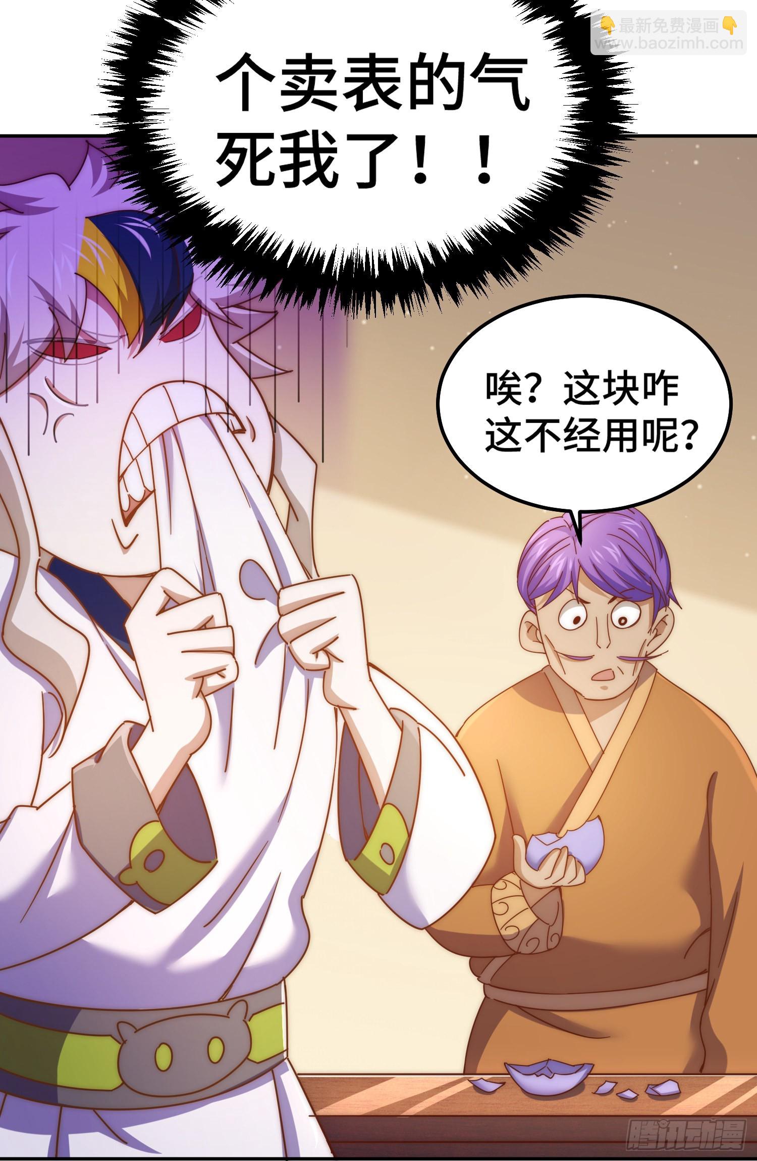 萬人之上 - 第148話 死也要在一起(1/2) - 7