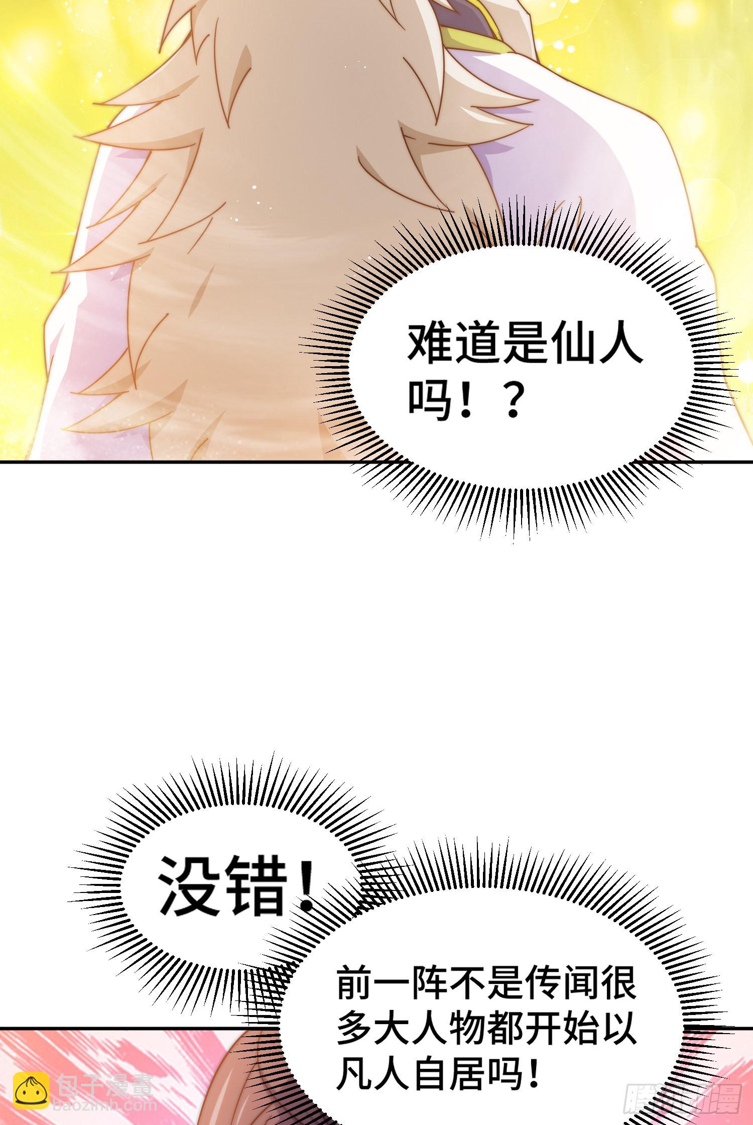 萬人之上 - 第148話 死也要在一起(1/2) - 4