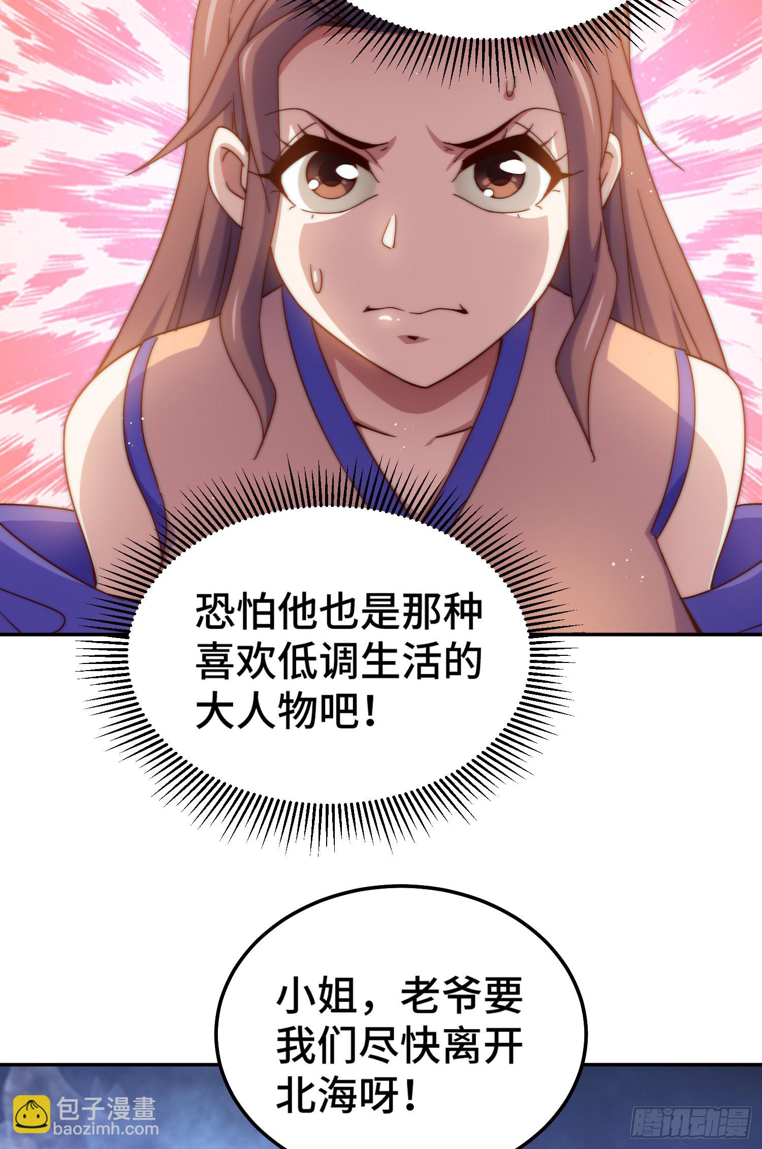 萬人之上 - 第148話 死也要在一起(1/2) - 5