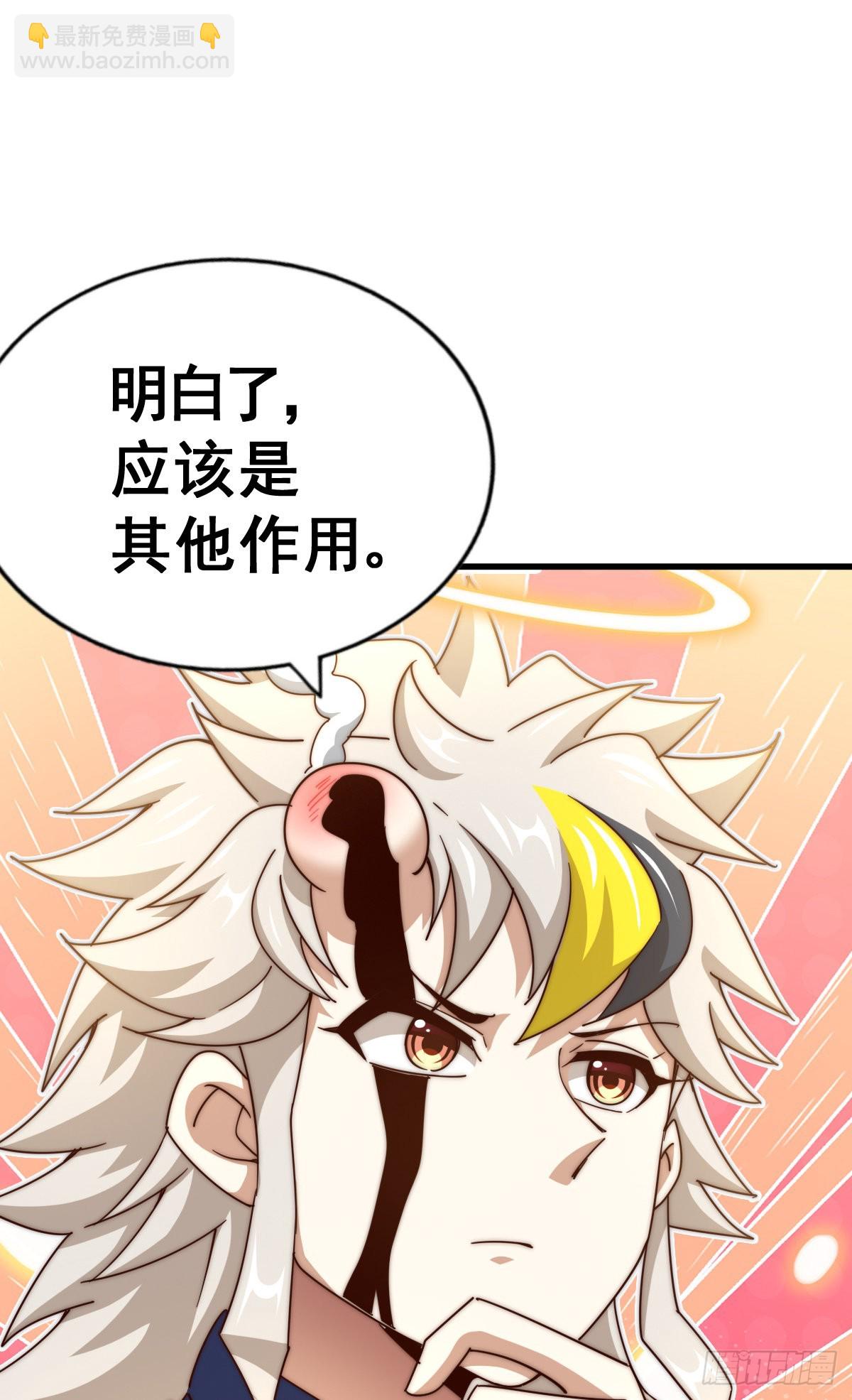 萬人之上 - 第150話 系統升級(1/2) - 1