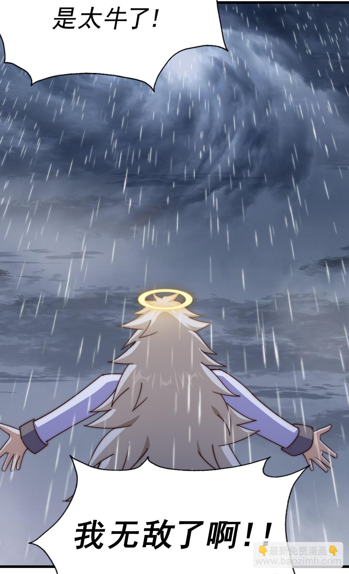 萬人之上 - 第150話 系統升級(1/2) - 3