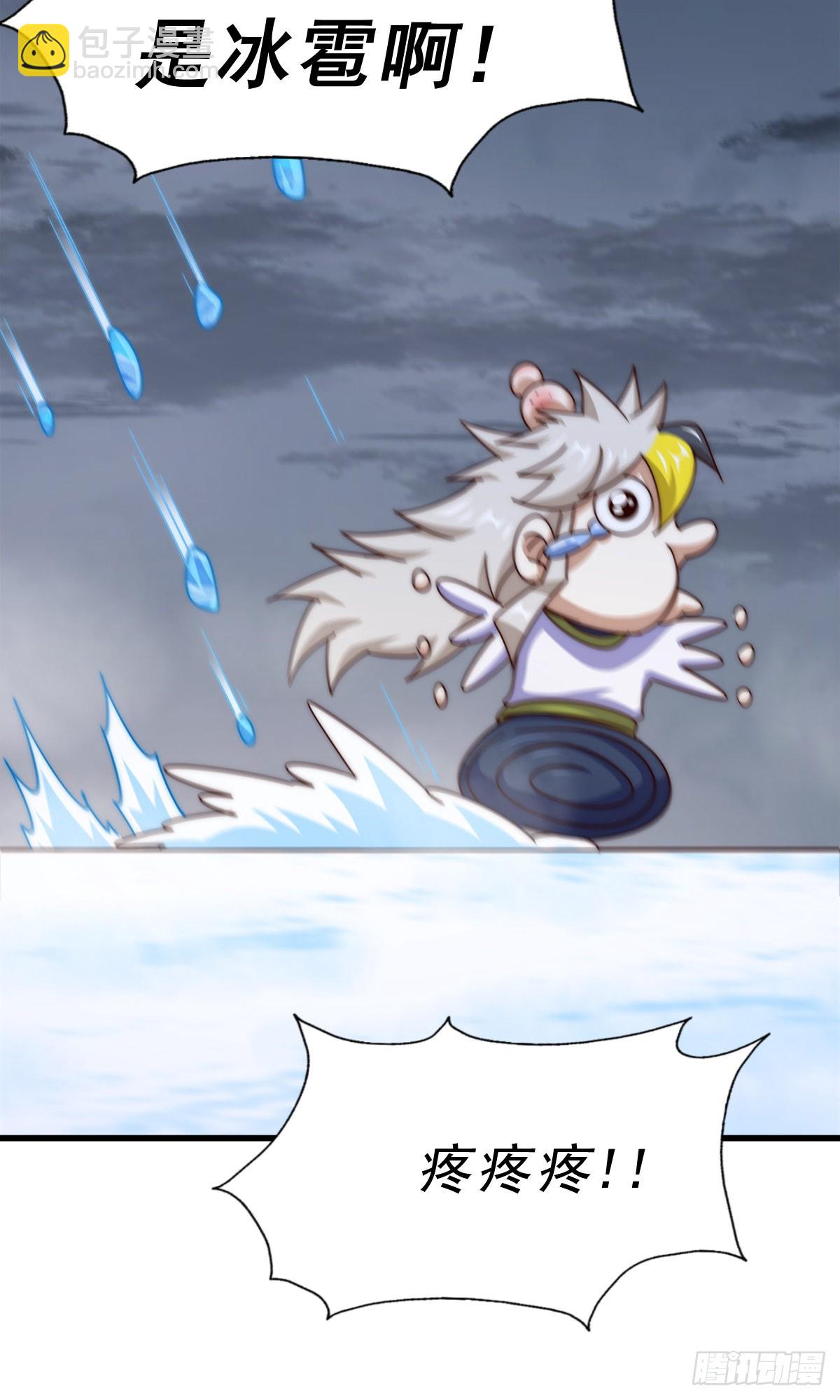 萬人之上 - 第150話 系統升級(1/2) - 6