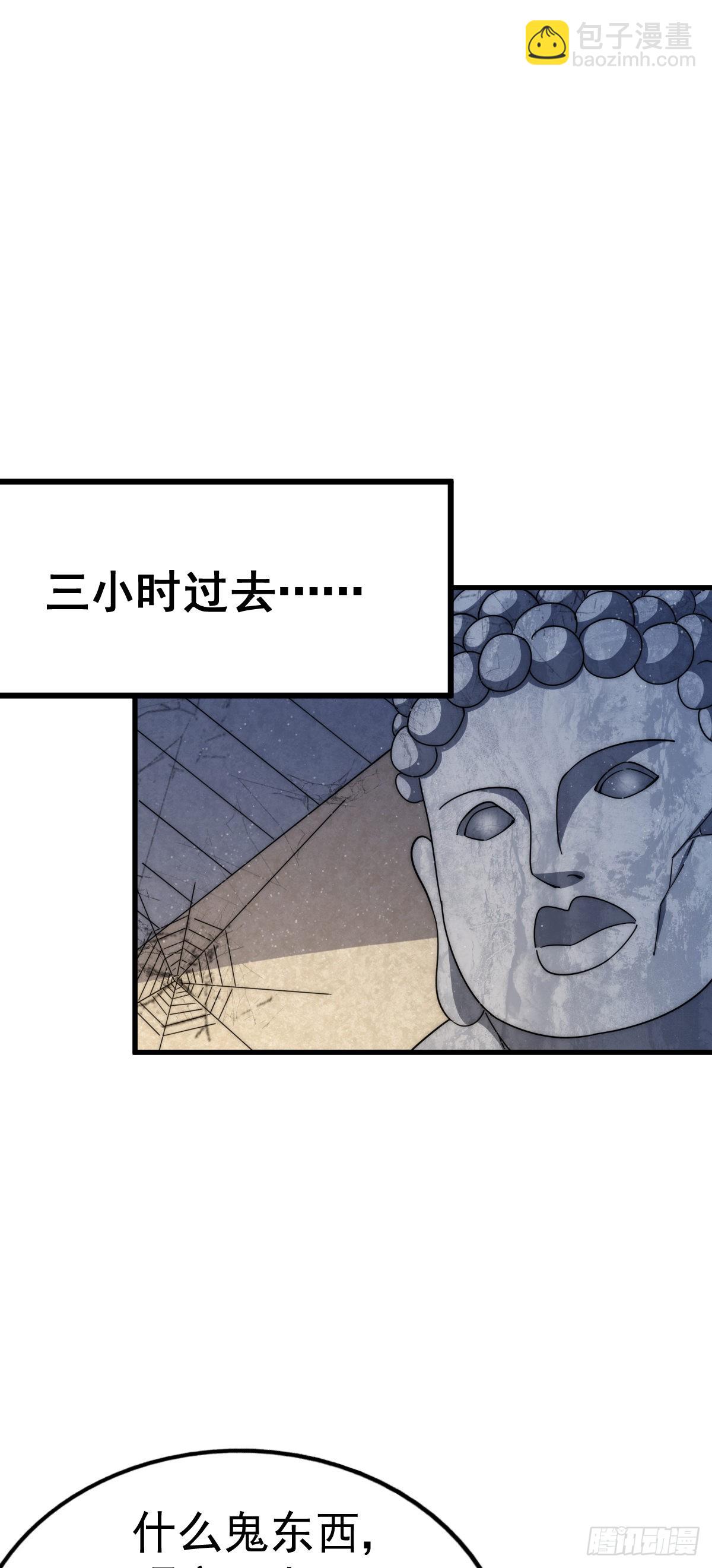 萬人之上 - 第150話 系統升級(1/2) - 7