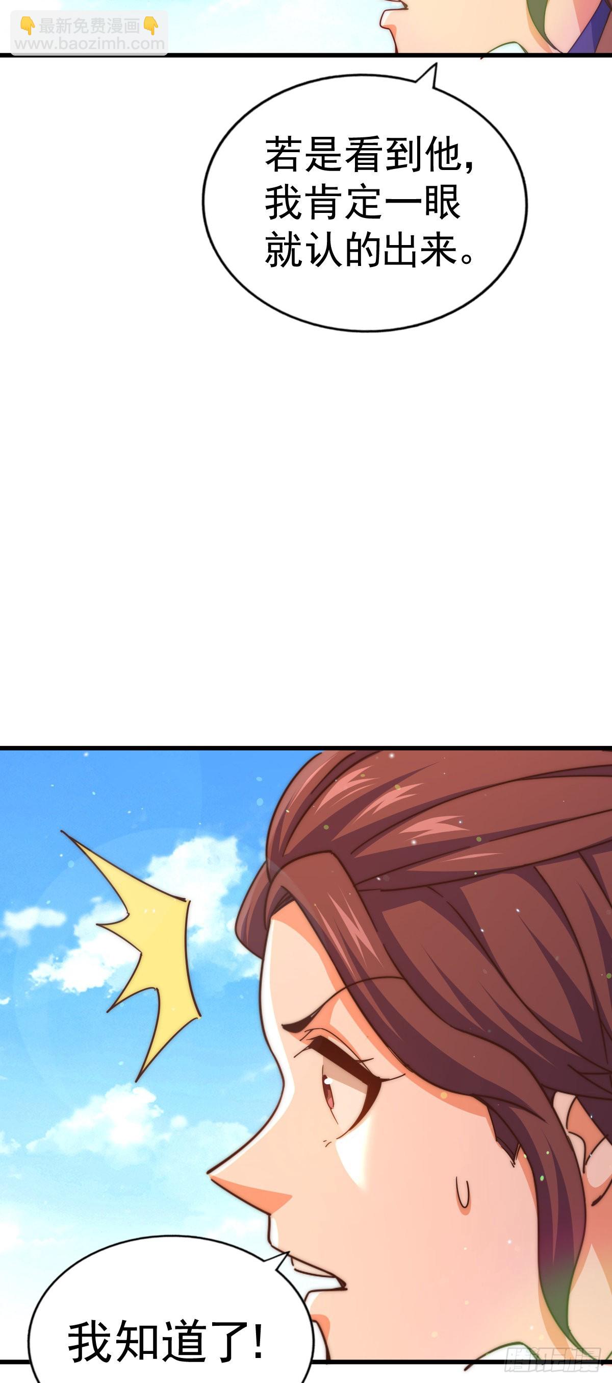 萬人之上 - 第150話 系統升級(1/2) - 2