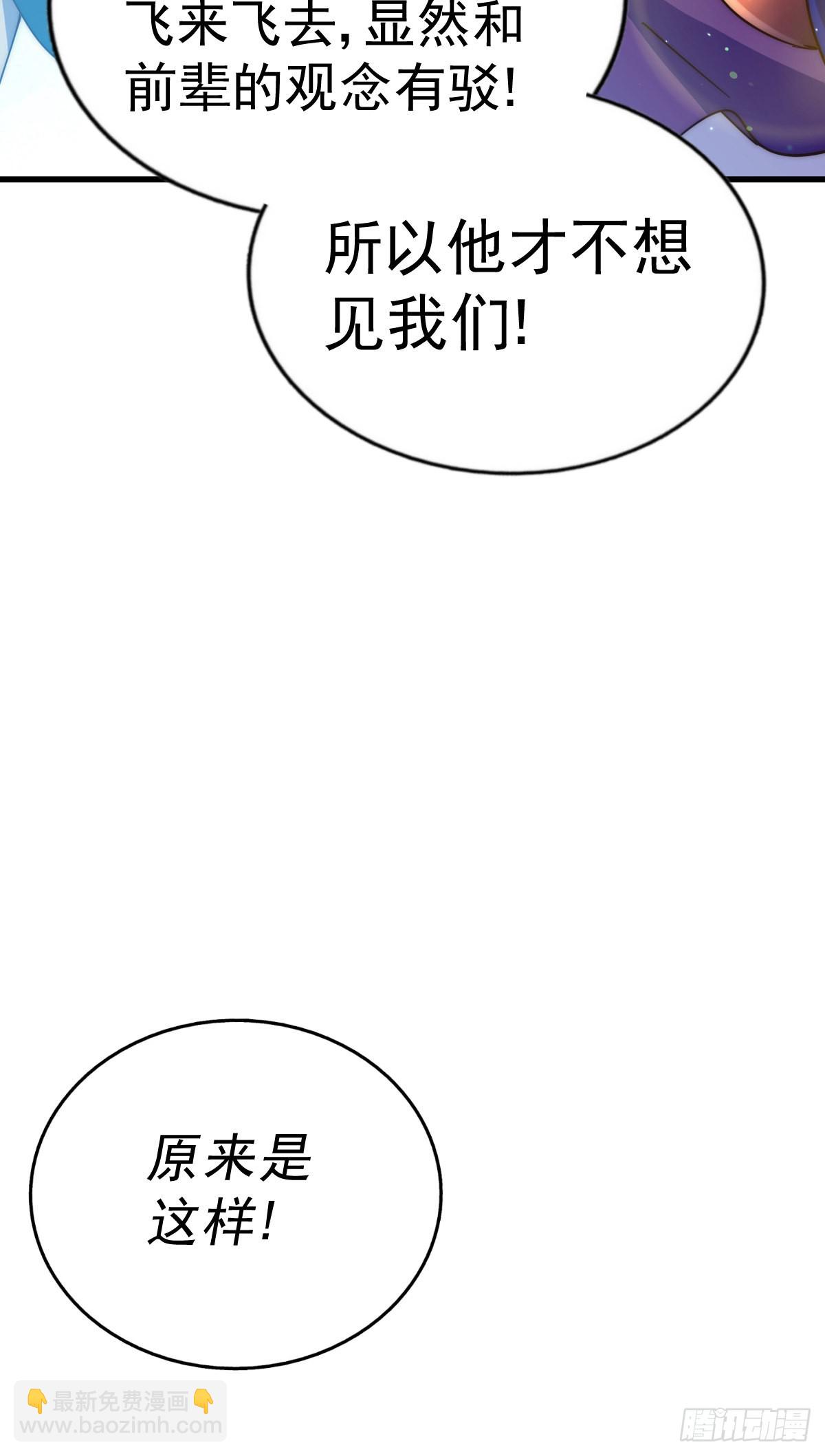 萬人之上 - 第150話 系統升級(1/2) - 4