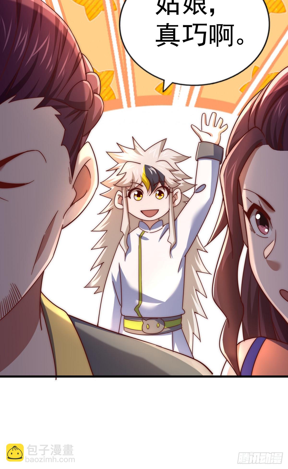 萬人之上 - 第150話 系統升級(2/2) - 1