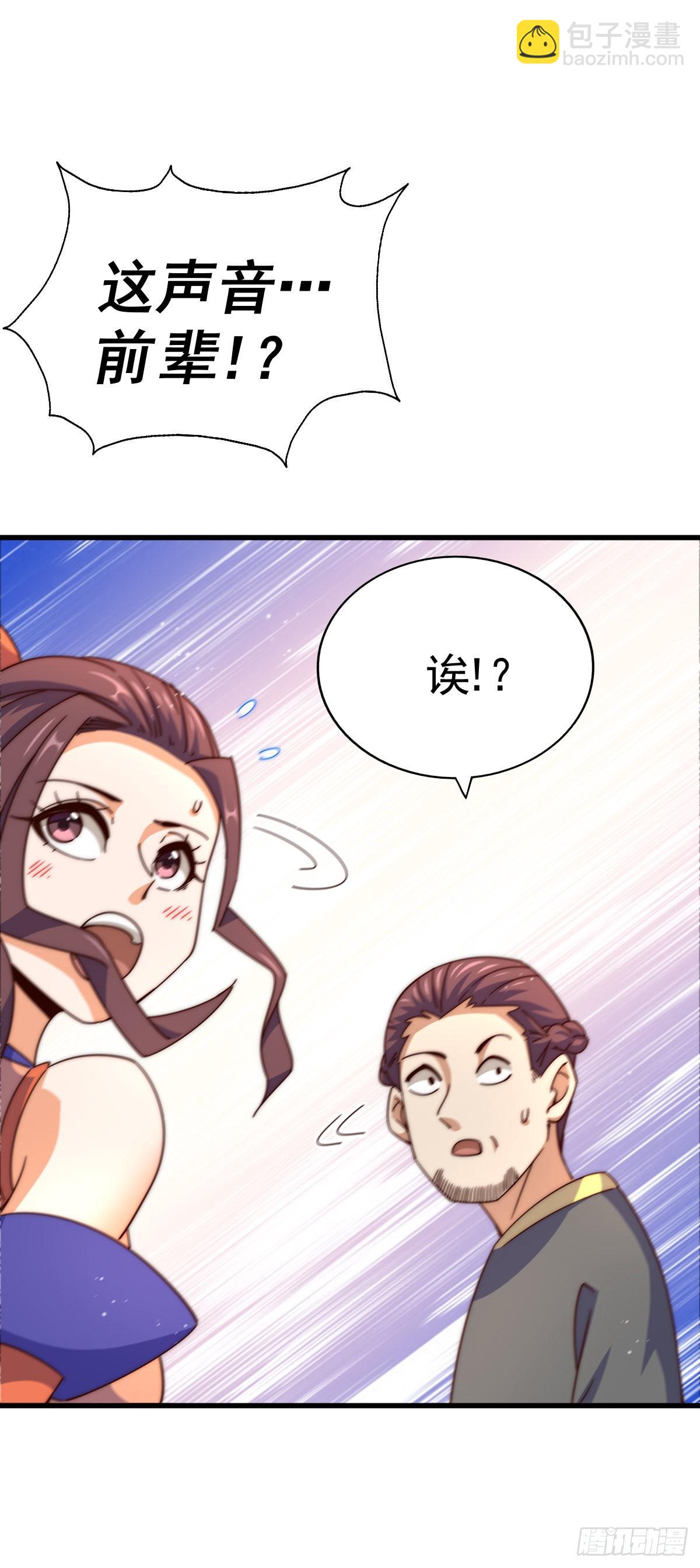 萬人之上 - 第150話 系統升級(2/2) - 2