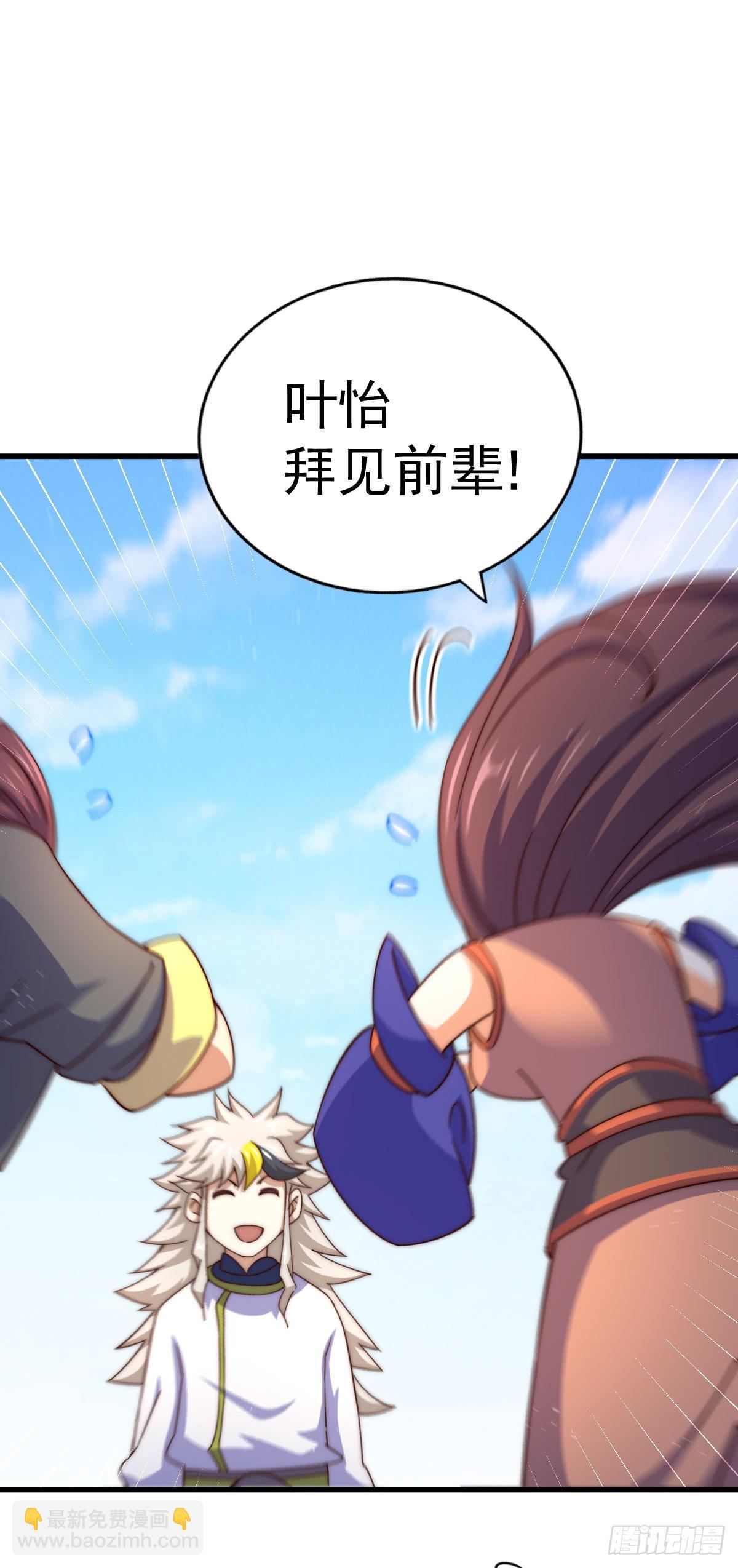 萬人之上 - 第150話 系統升級(2/2) - 3