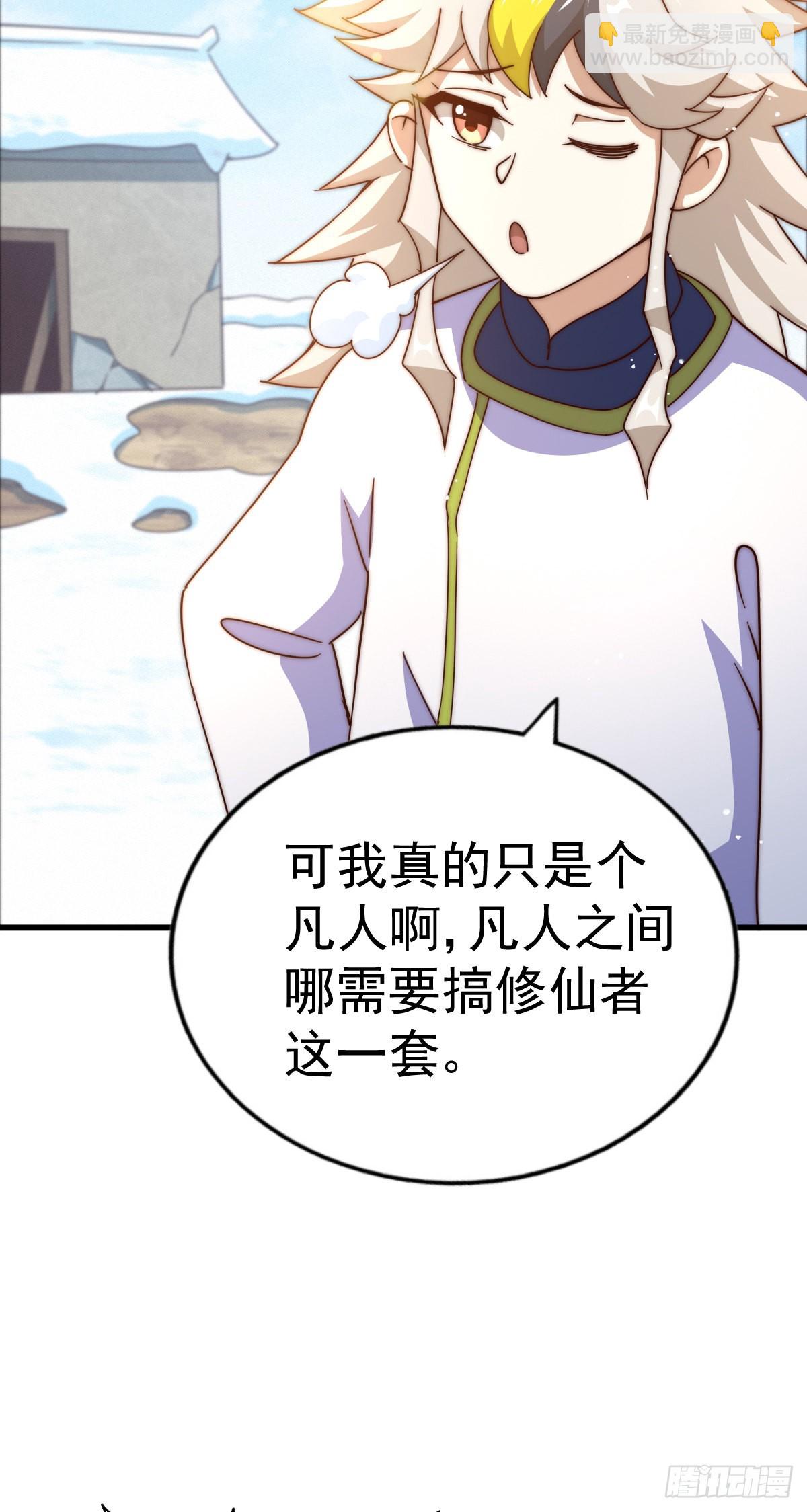 萬人之上 - 第150話 系統升級(2/2) - 6