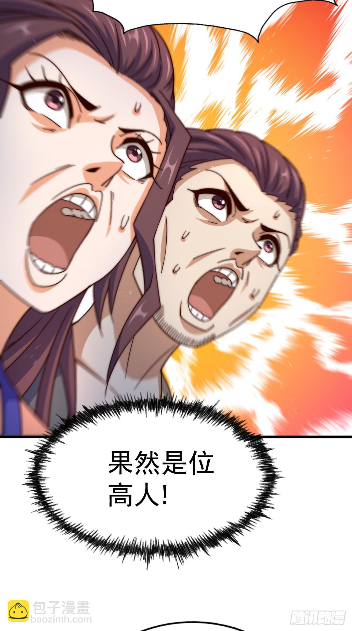 萬人之上 - 第150話 系統升級(2/2) - 2