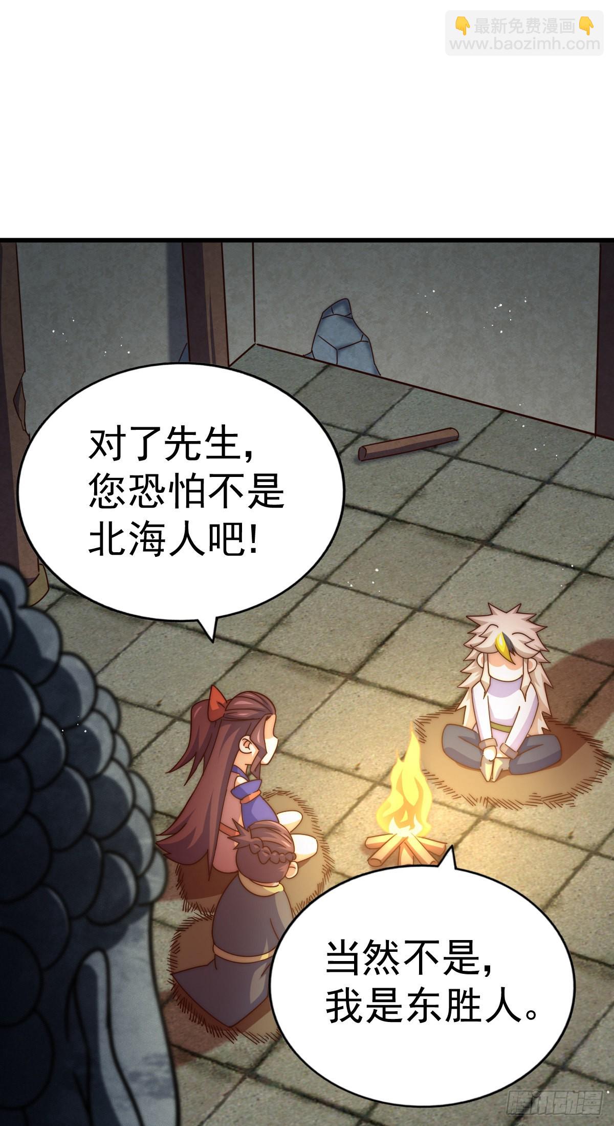 萬人之上 - 第150話 系統升級(2/2) - 2