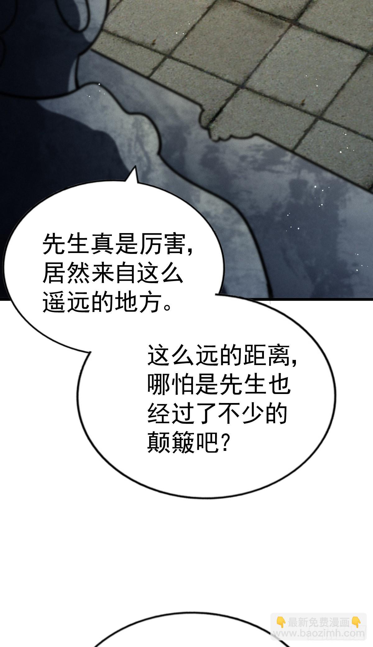 萬人之上 - 第150話 系統升級(2/2) - 3