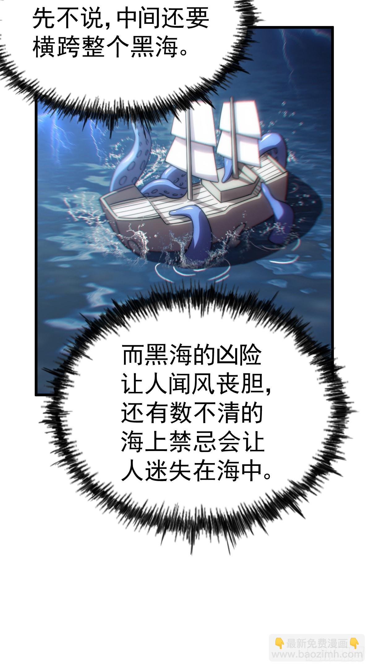 萬人之上 - 第150話 系統升級(2/2) - 5