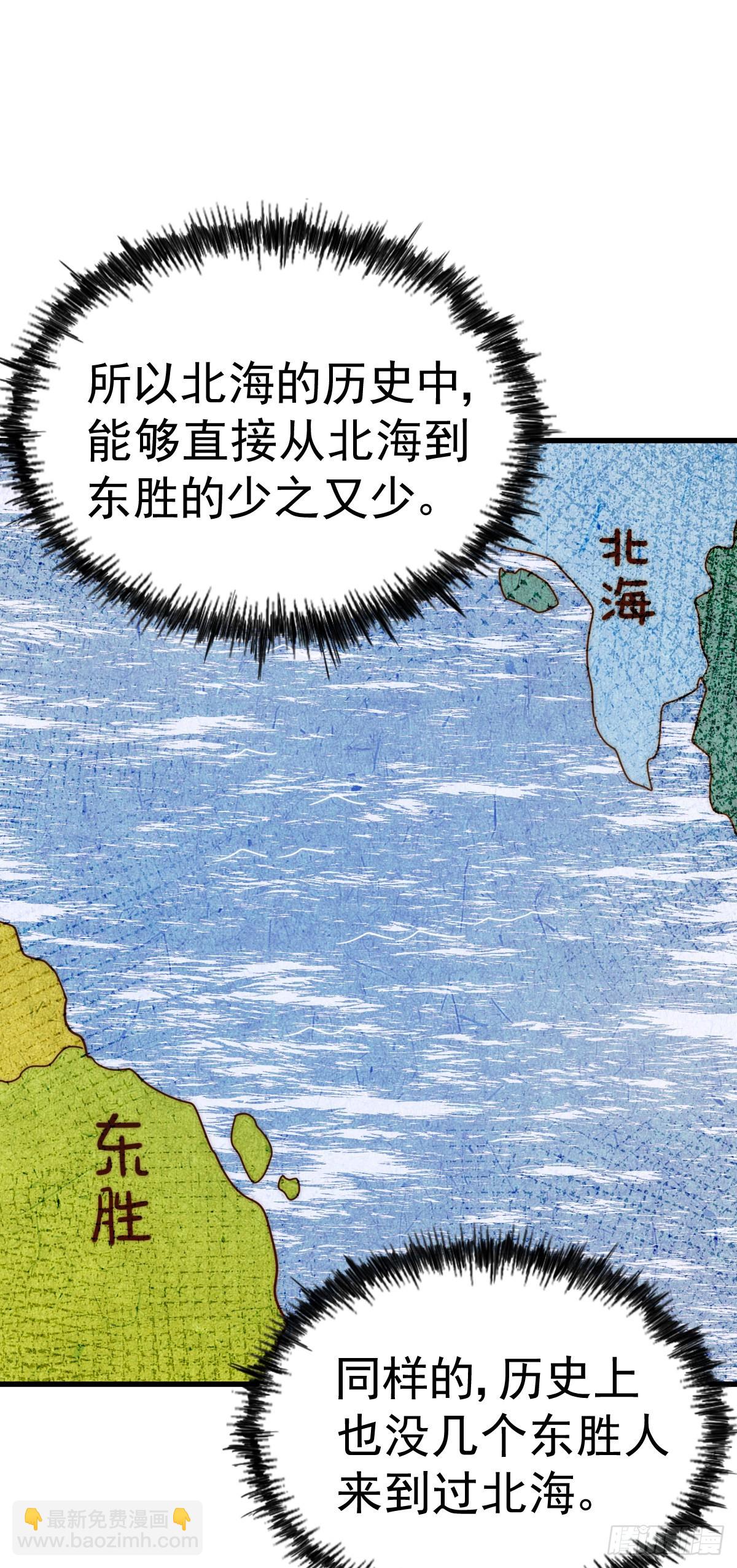 萬人之上 - 第150話 系統升級(2/2) - 6