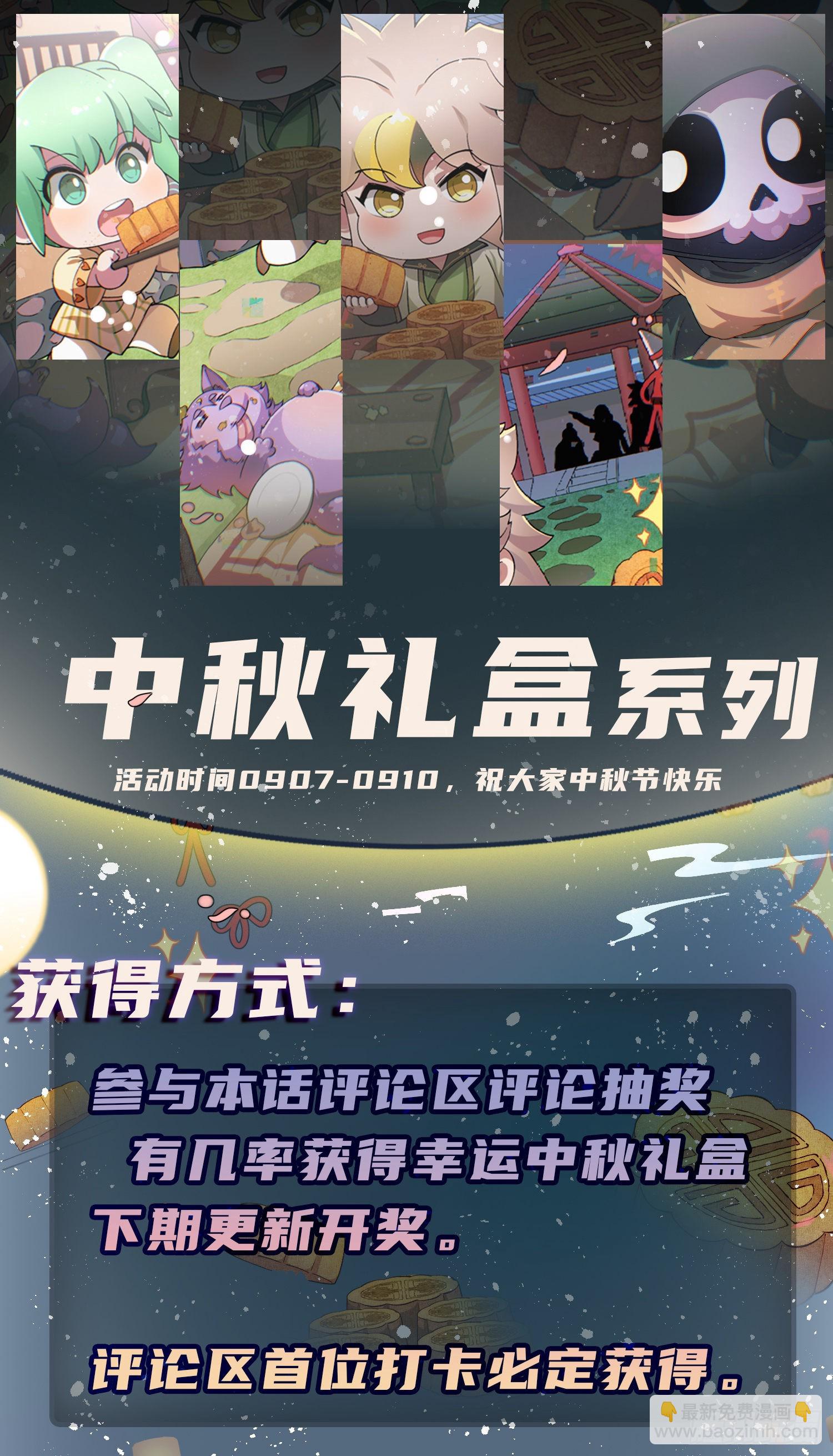 萬人之上 - 第150話 系統升級(2/2) - 3