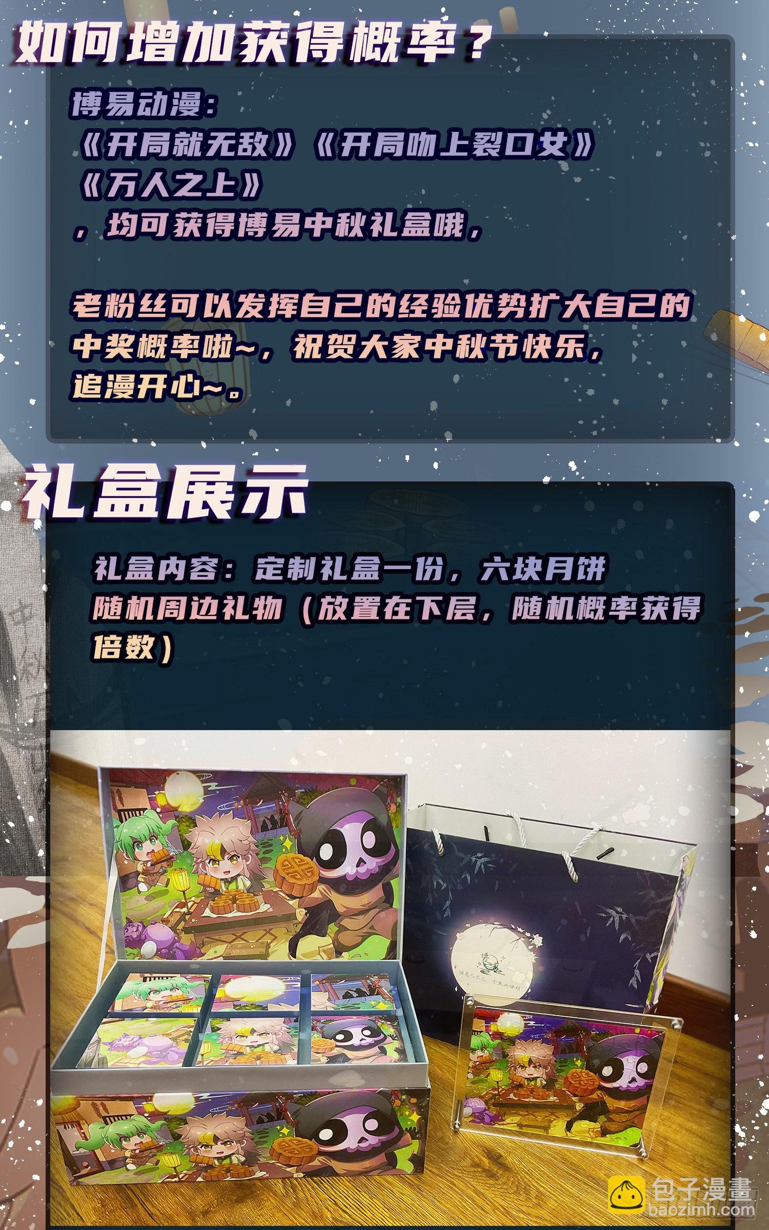 萬人之上 - 第150話 系統升級(2/2) - 4