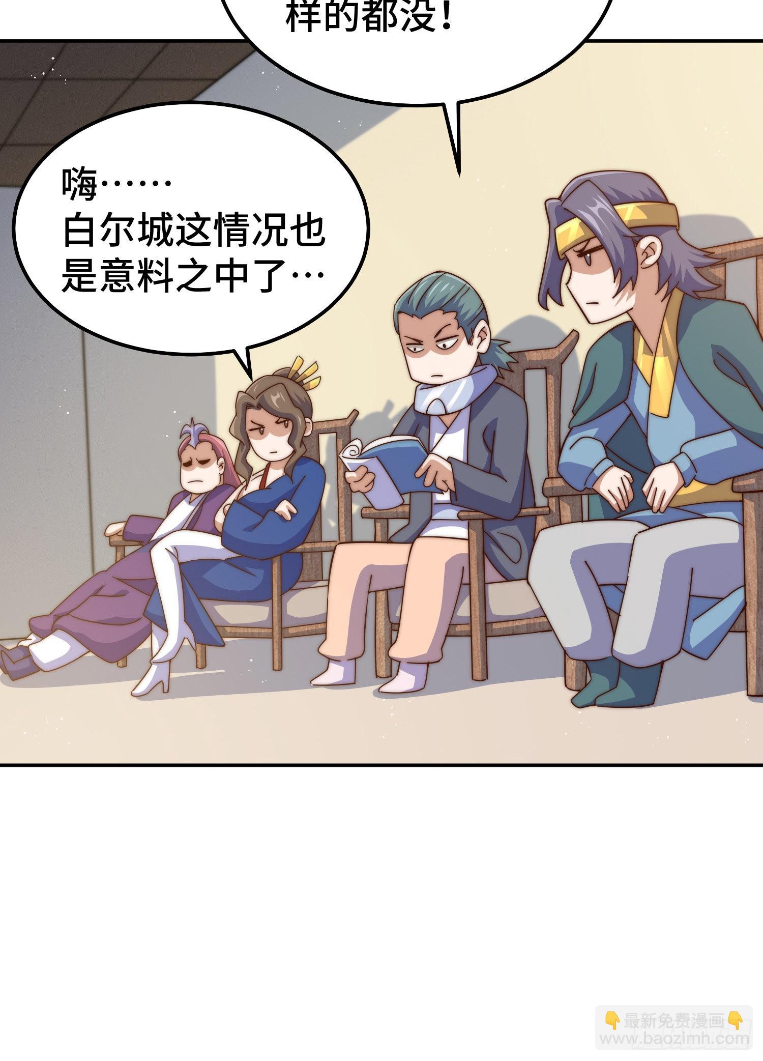 萬人之上 - 第152話 加入青牛宗(1/2) - 8