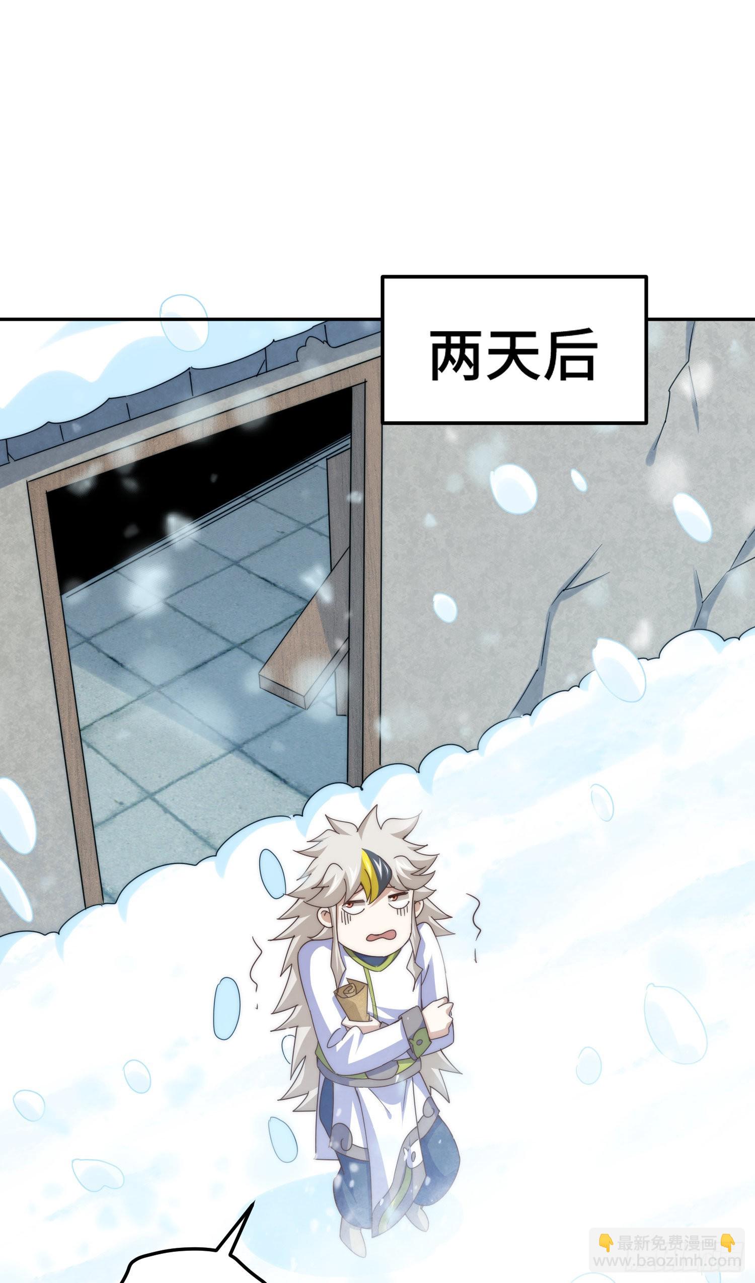 萬人之上 - 第152話 加入青牛宗(1/2) - 2