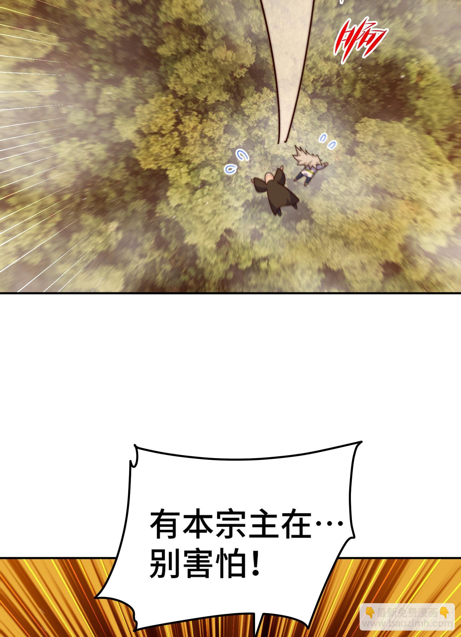 萬人之上 - 第152話 加入青牛宗(2/2) - 1