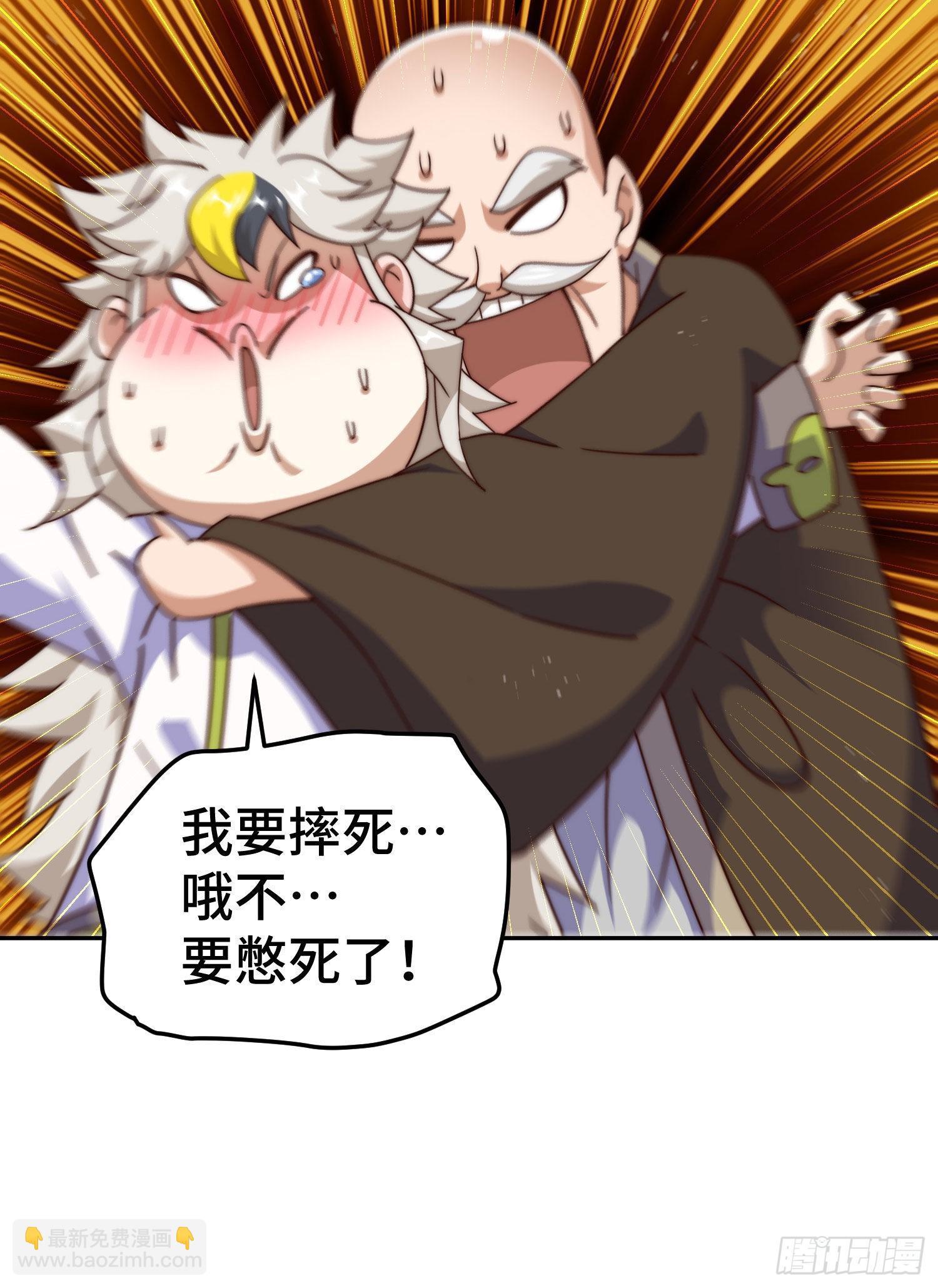 萬人之上 - 第152話 加入青牛宗(2/2) - 2