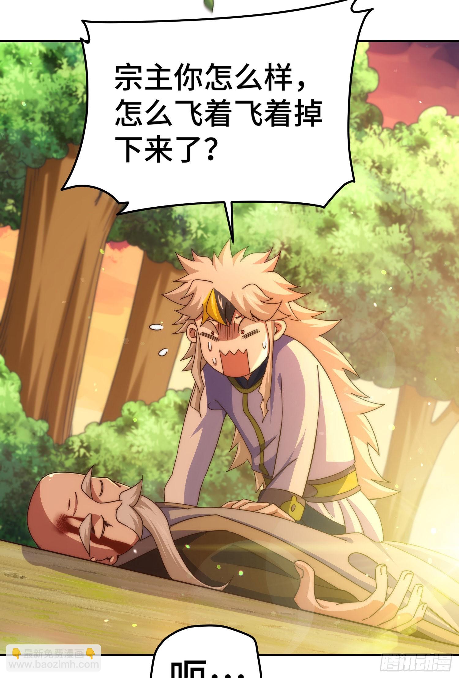 萬人之上 - 第152話 加入青牛宗(2/2) - 4