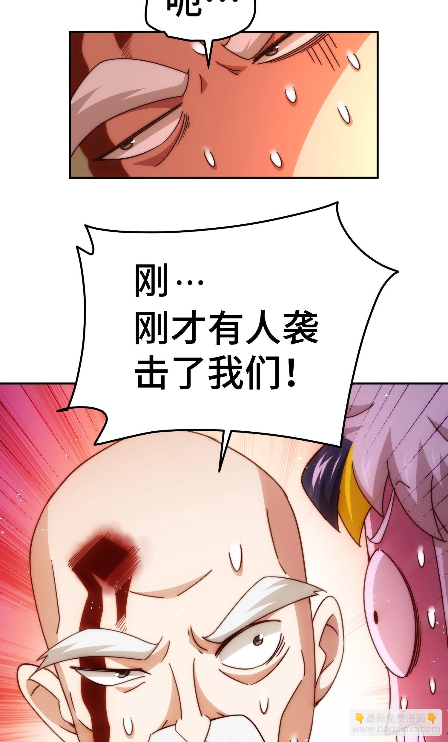 萬人之上 - 第152話 加入青牛宗(2/2) - 5