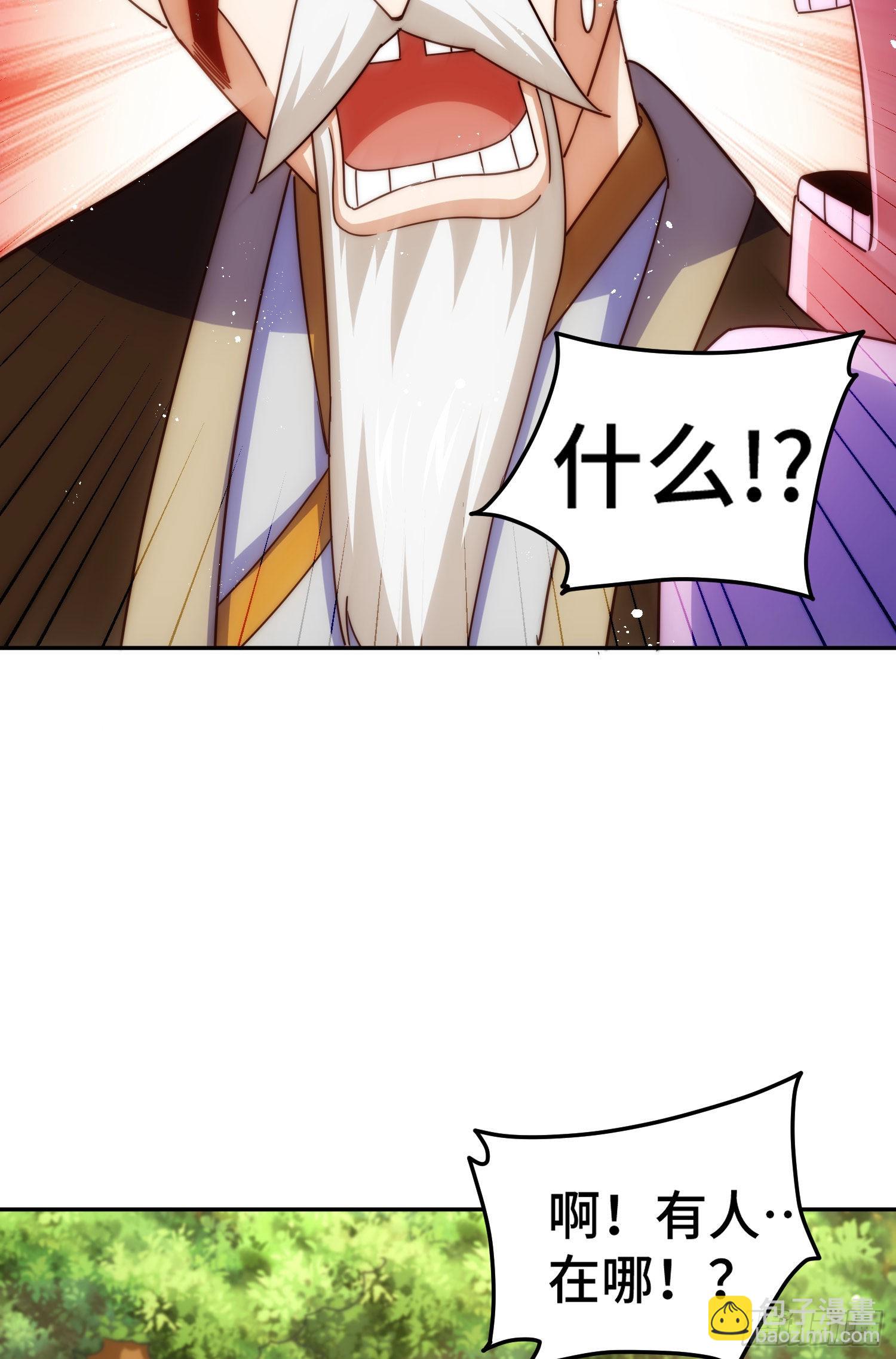 萬人之上 - 第152話 加入青牛宗(2/2) - 1