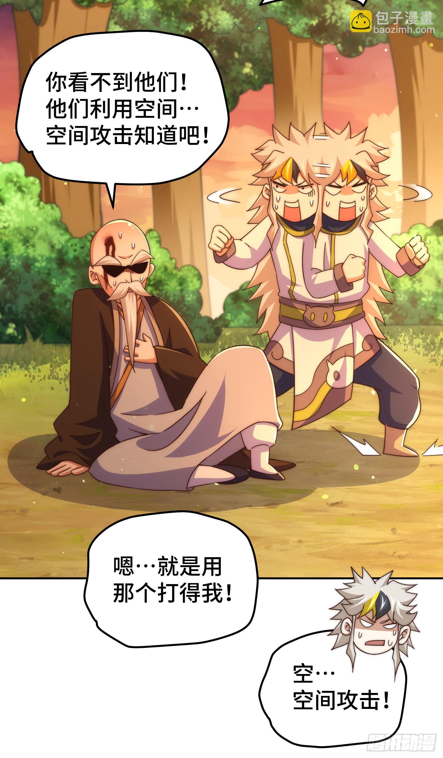 萬人之上 - 第152話 加入青牛宗(2/2) - 2