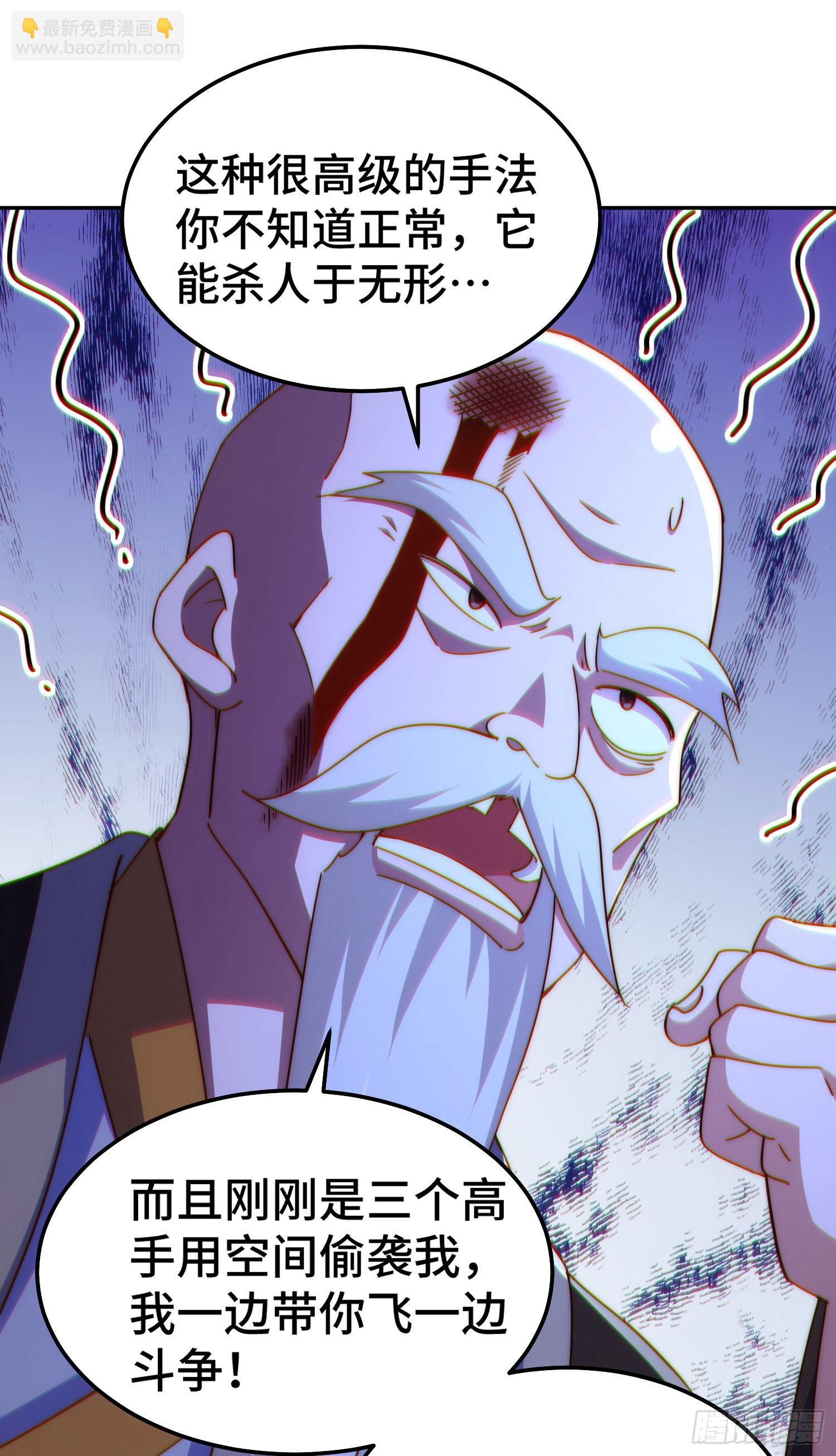 萬人之上 - 第152話 加入青牛宗(2/2) - 3