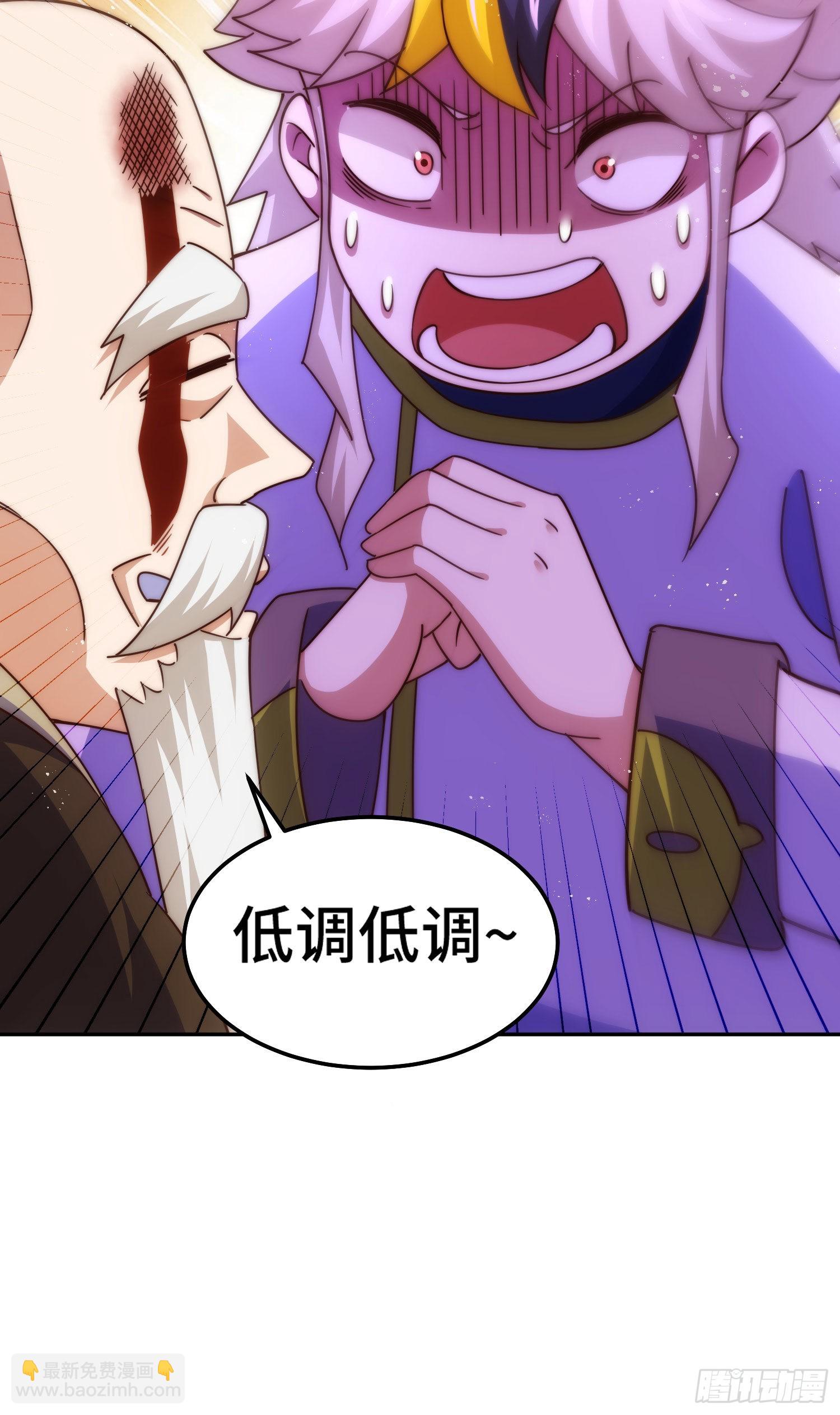 萬人之上 - 第152話 加入青牛宗(2/2) - 5