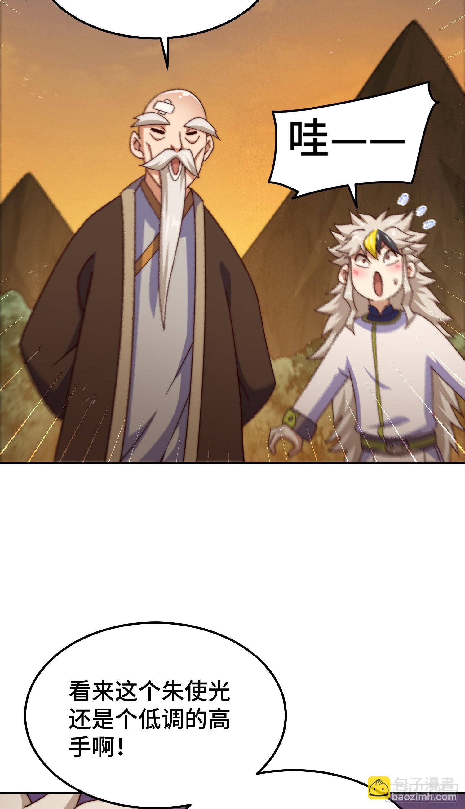 萬人之上 - 第152話 加入青牛宗(2/2) - 3