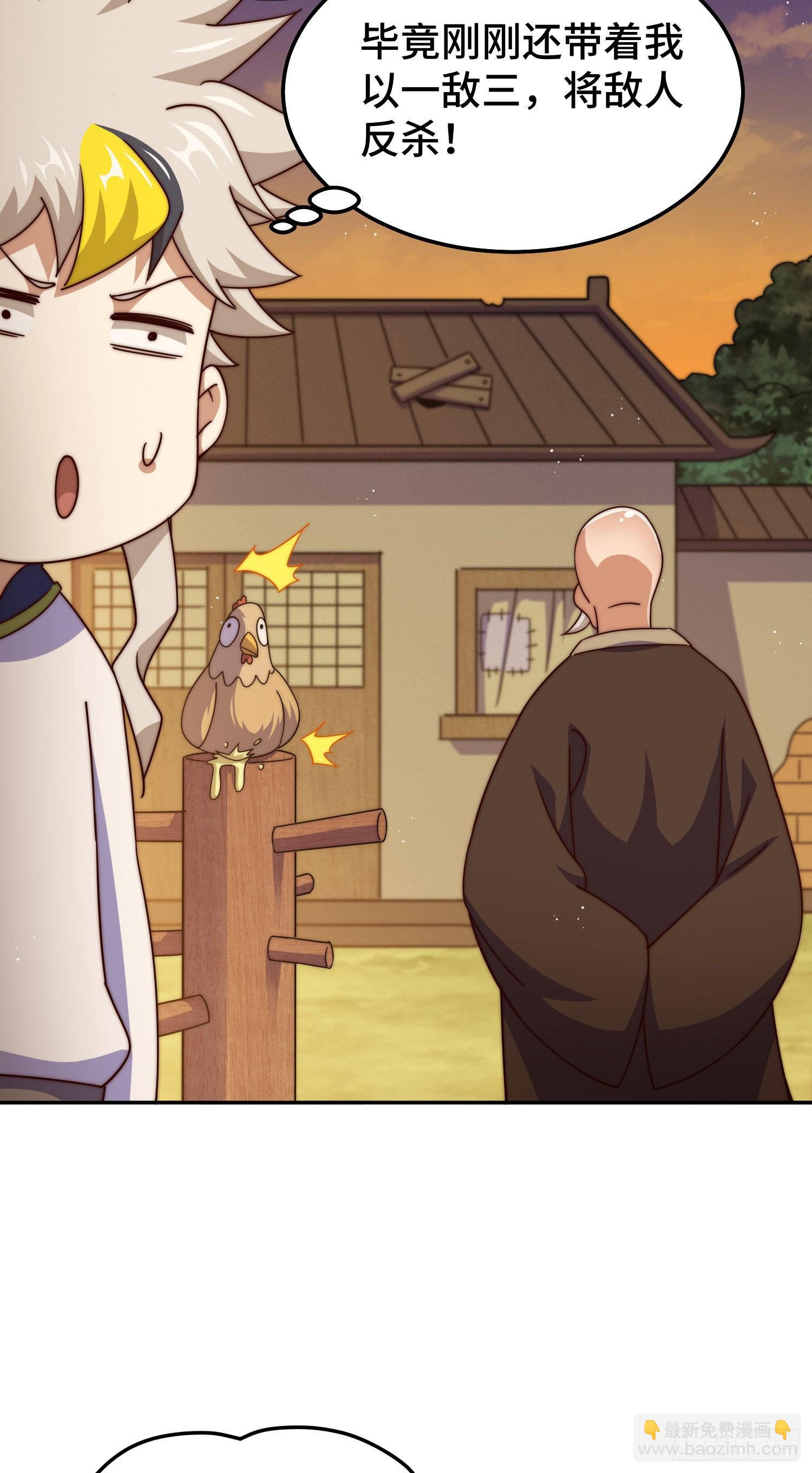 萬人之上 - 第152話 加入青牛宗(2/2) - 4