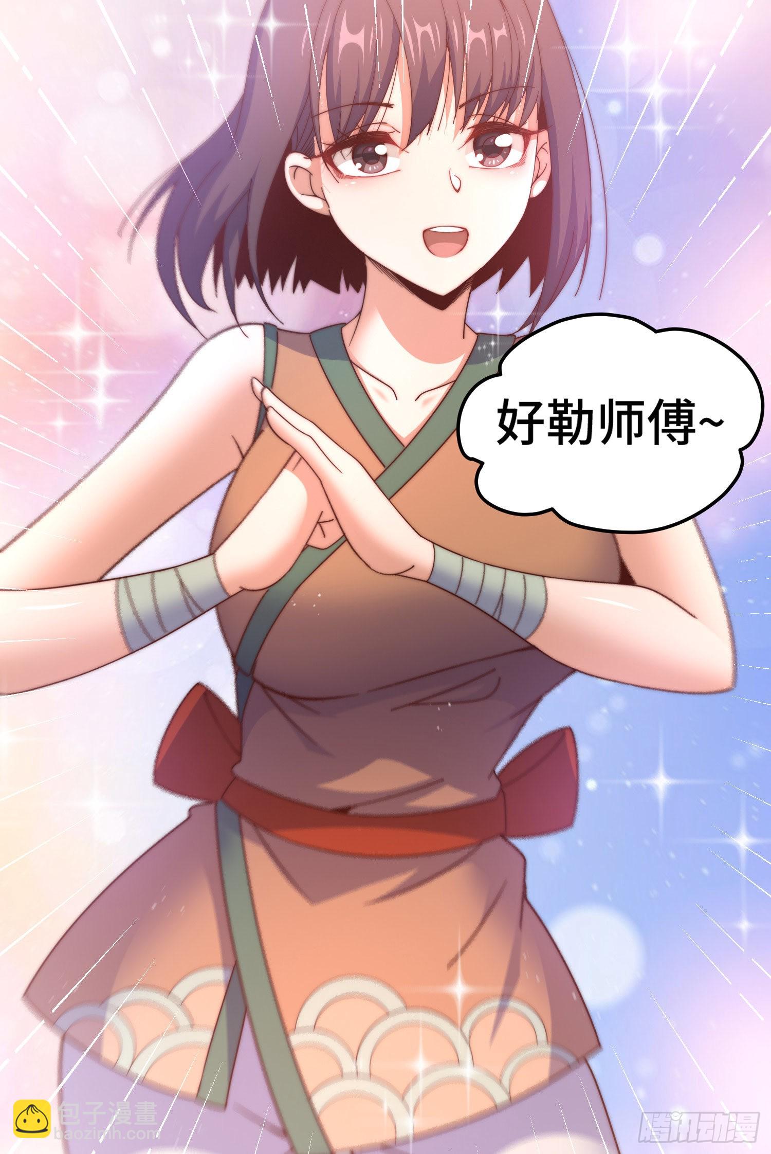 萬人之上 - 第152話 加入青牛宗(2/2) - 1