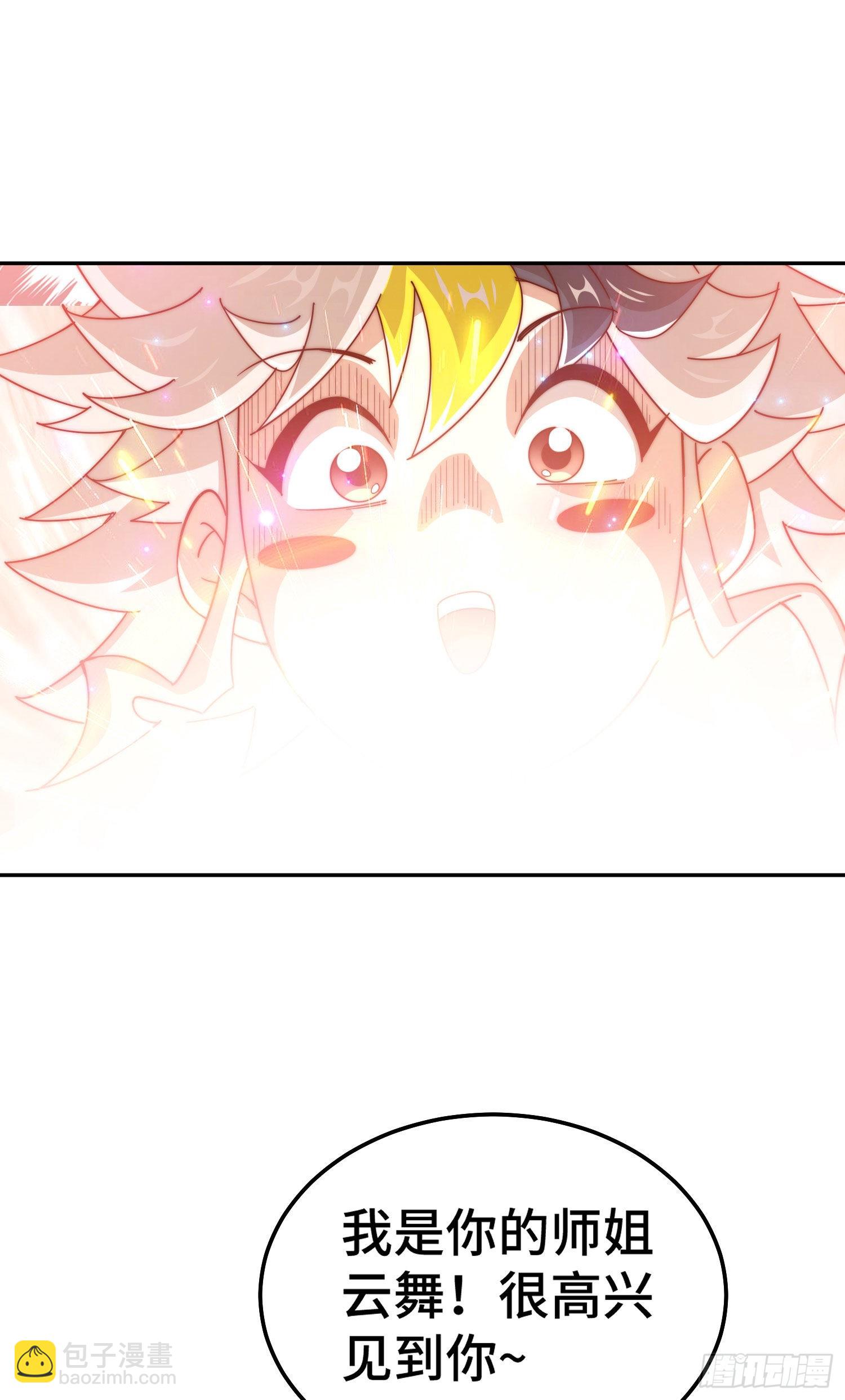 萬人之上 - 第152話 加入青牛宗(2/2) - 3