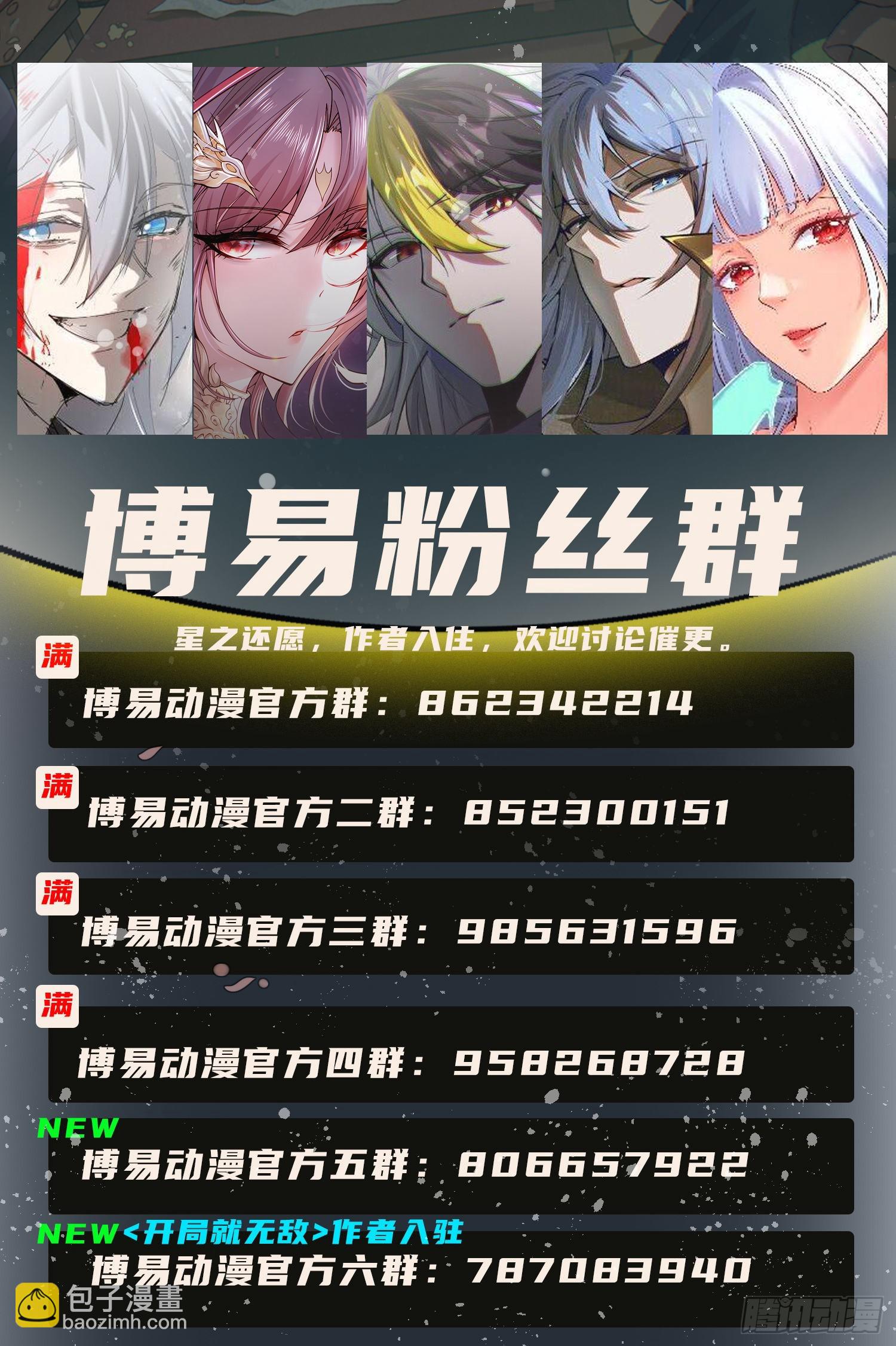 萬人之上 - 第152話 加入青牛宗(2/2) - 5