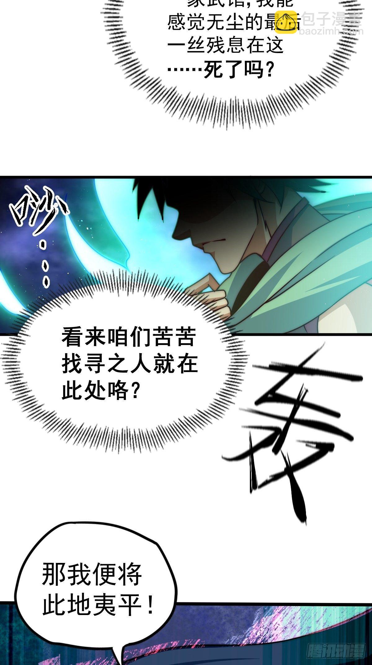 萬人之上 - 第14話 易前輩這是在磨練我！(1/2) - 1