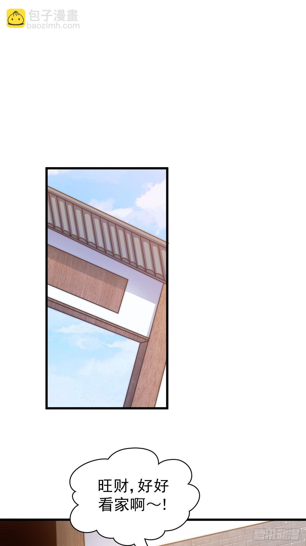 萬人之上 - 第14話 易前輩這是在磨練我！(1/2) - 2