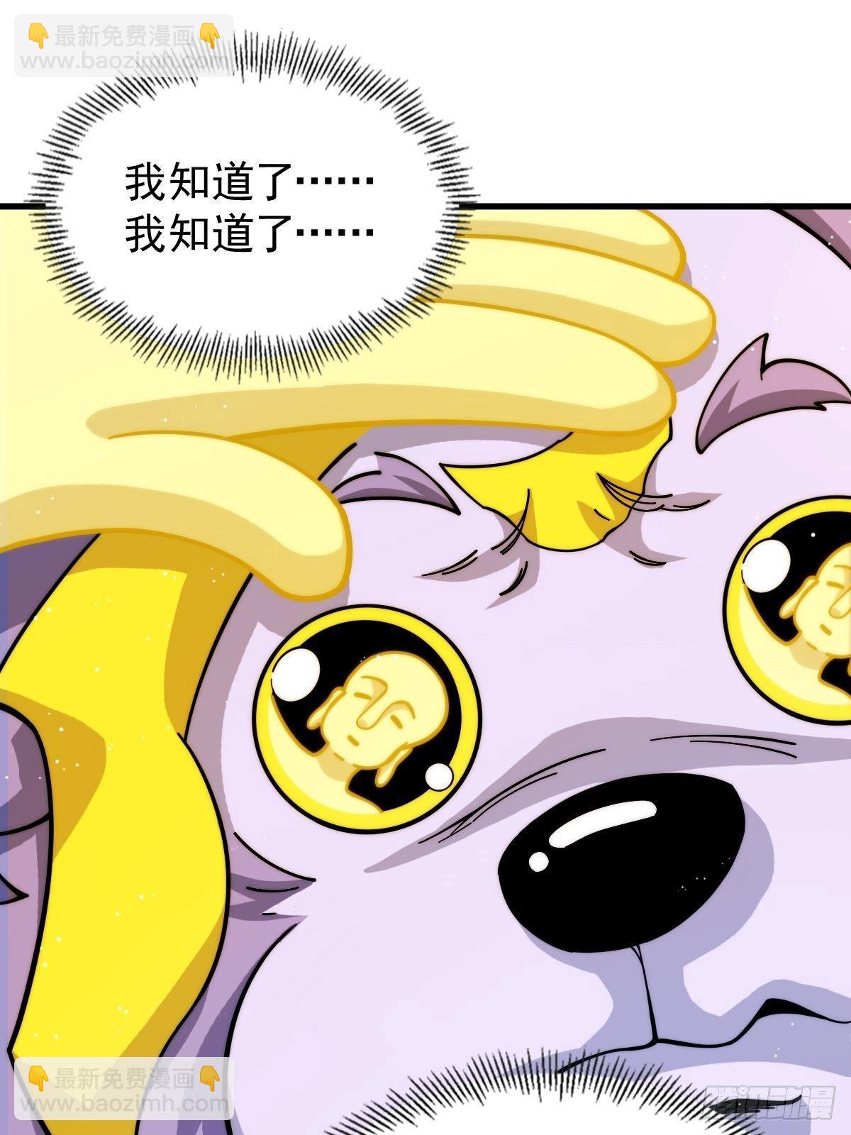 萬人之上 - 第14話 易前輩這是在磨練我！(1/2) - 6