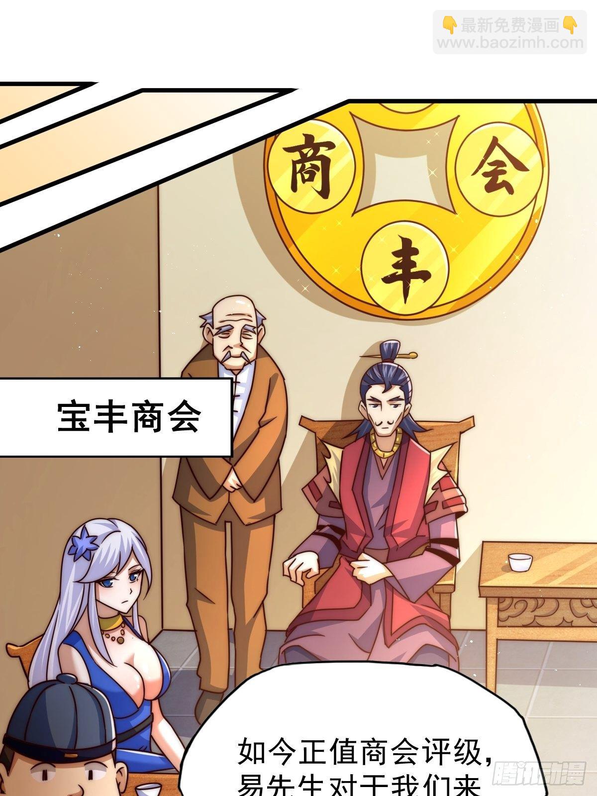 萬人之上 - 第14話 易前輩這是在磨練我！(1/2) - 6