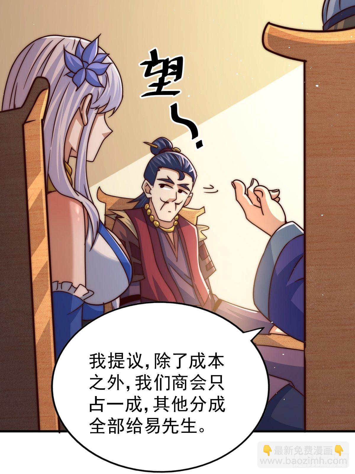 萬人之上 - 第14話 易前輩這是在磨練我！(1/2) - 3