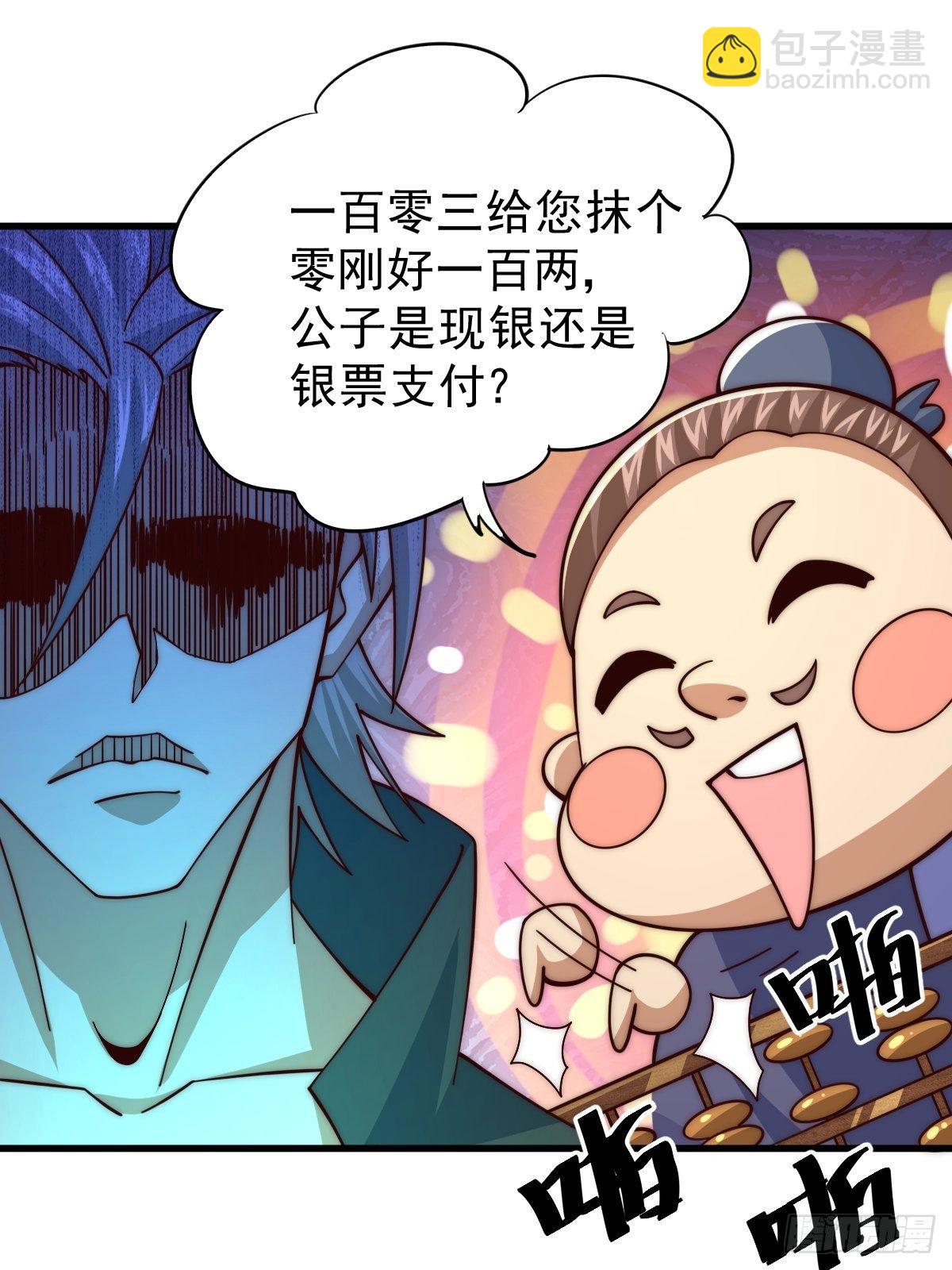 萬人之上 - 第14話 易前輩這是在磨練我！(1/2) - 1