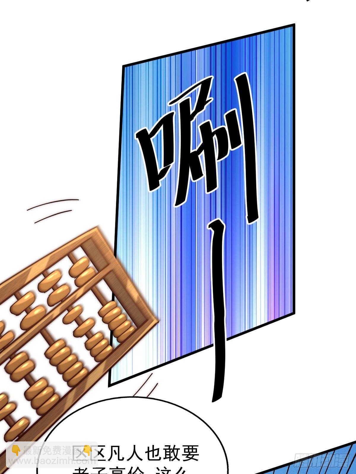 萬人之上 - 第14話 易前輩這是在磨練我！(1/2) - 2