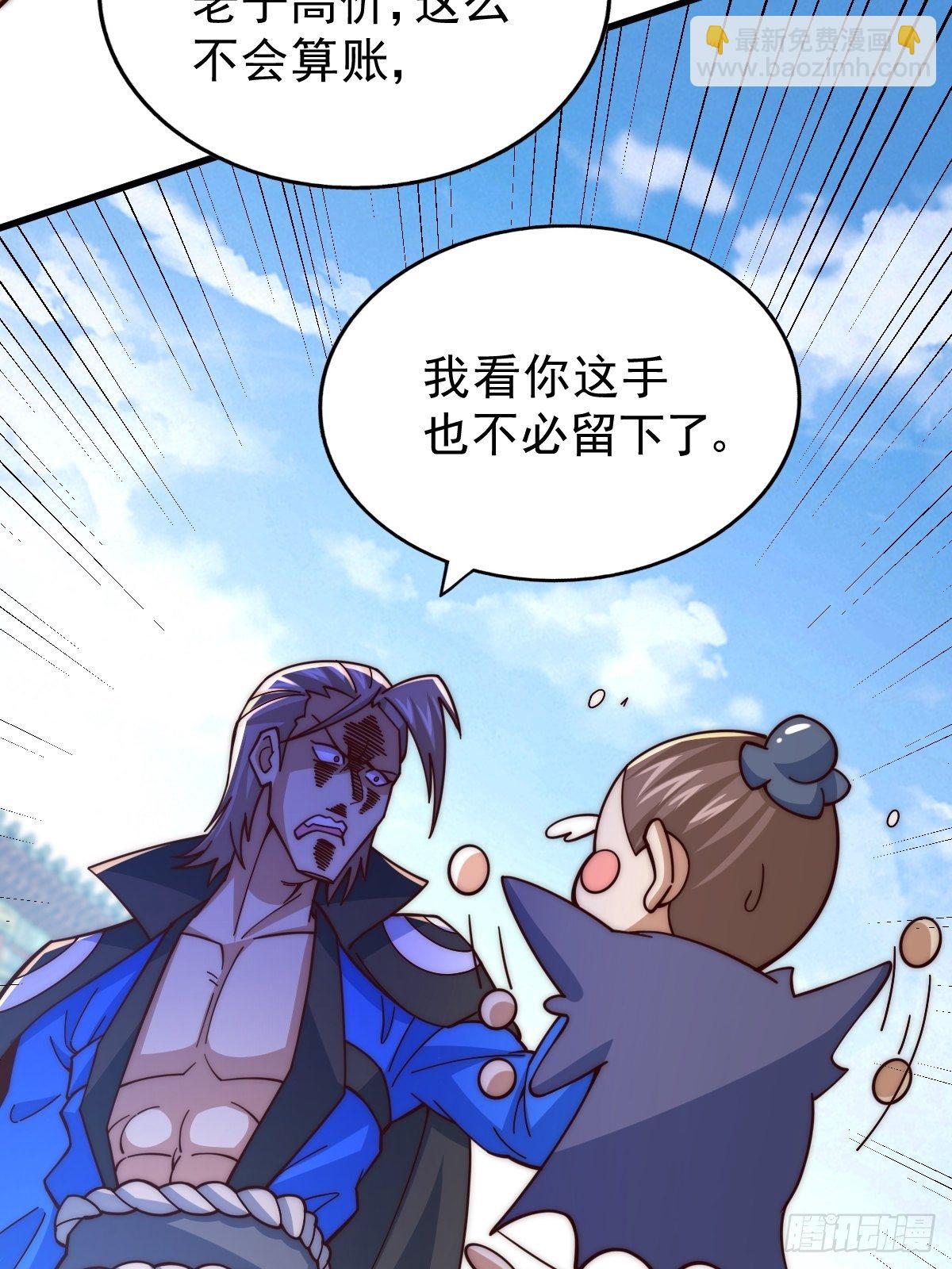 萬人之上 - 第14話 易前輩這是在磨練我！(2/2) - 5