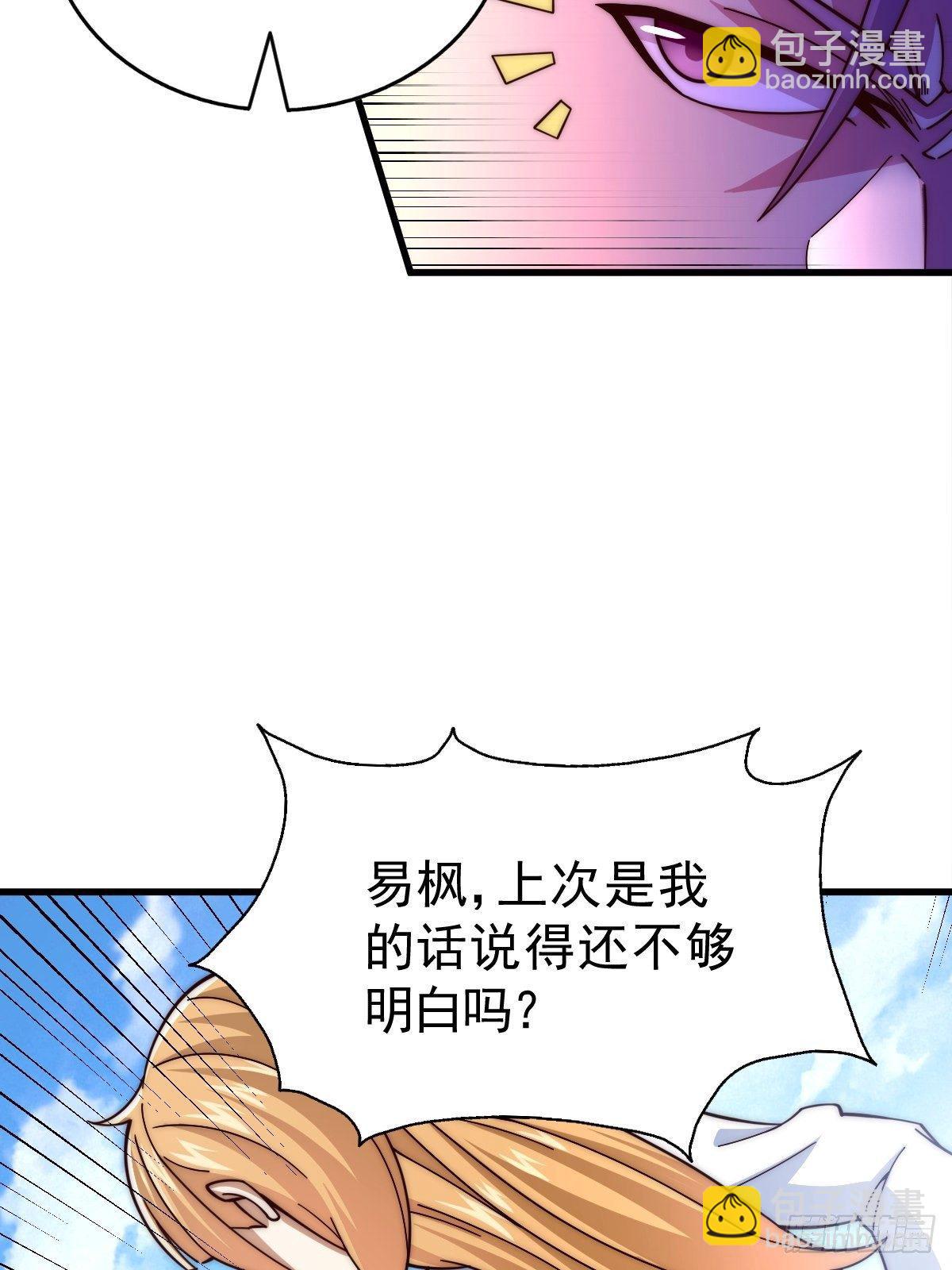 萬人之上 - 第14話 易前輩這是在磨練我！(2/2) - 2