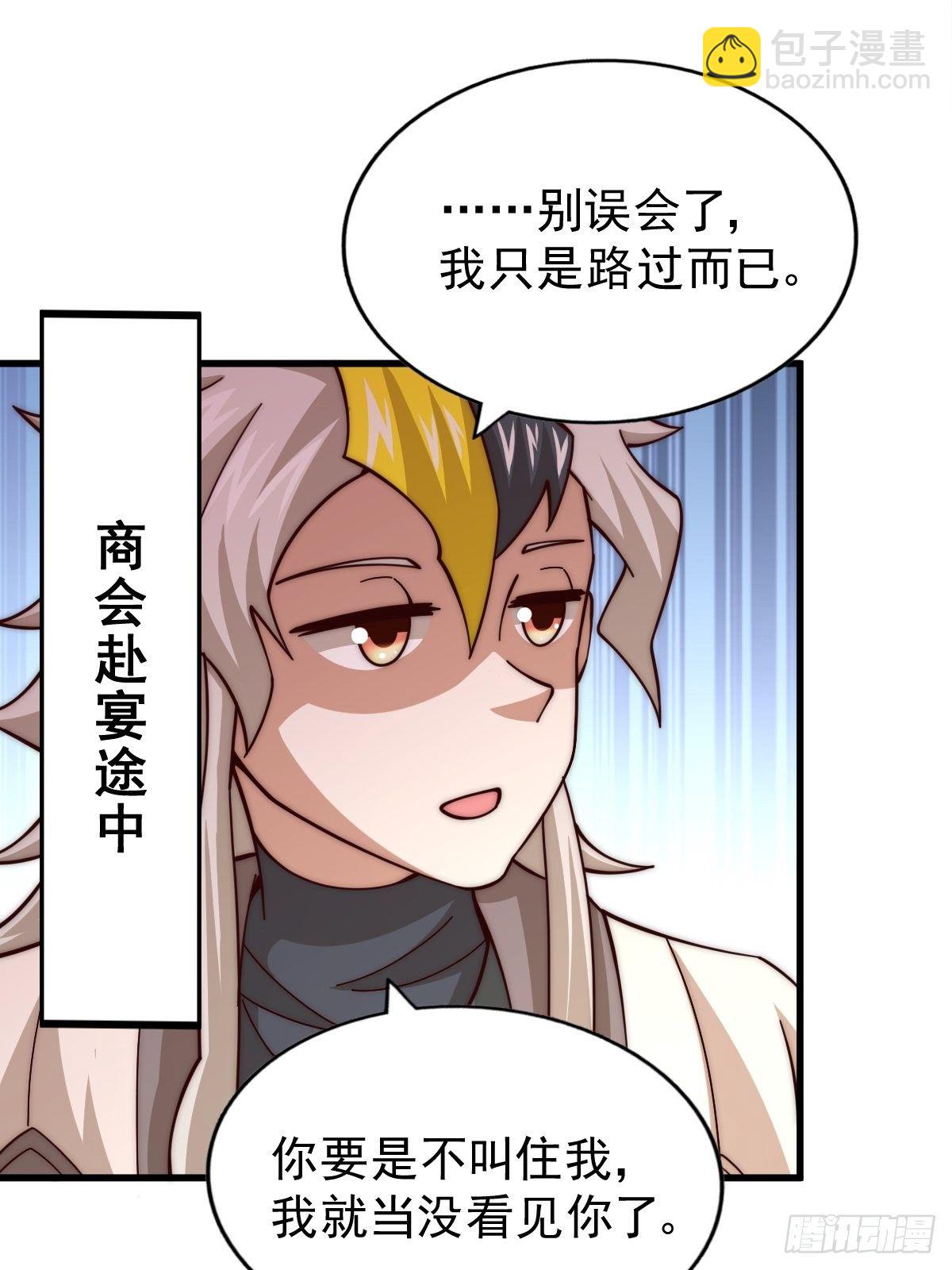 萬人之上 - 第14話 易前輩這是在磨練我！(2/2) - 4