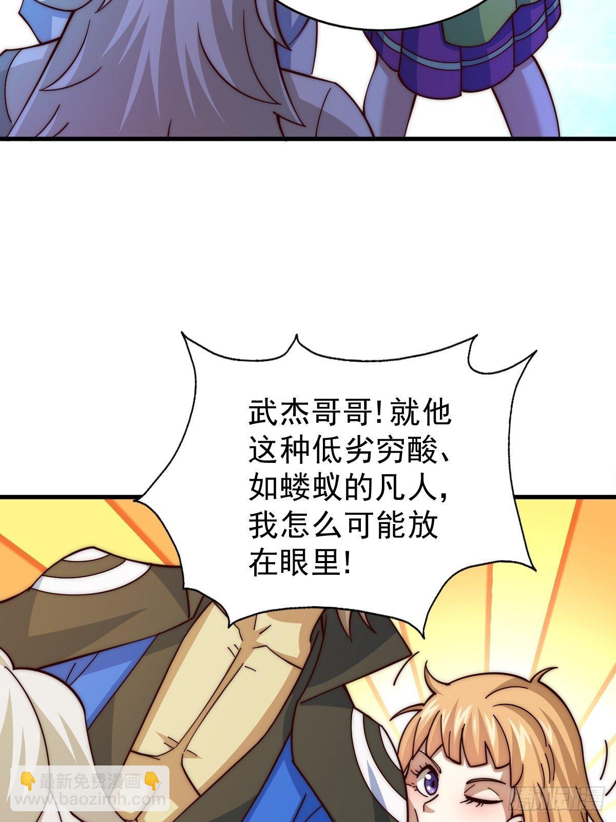 萬人之上 - 第14話 易前輩這是在磨練我！(2/2) - 2