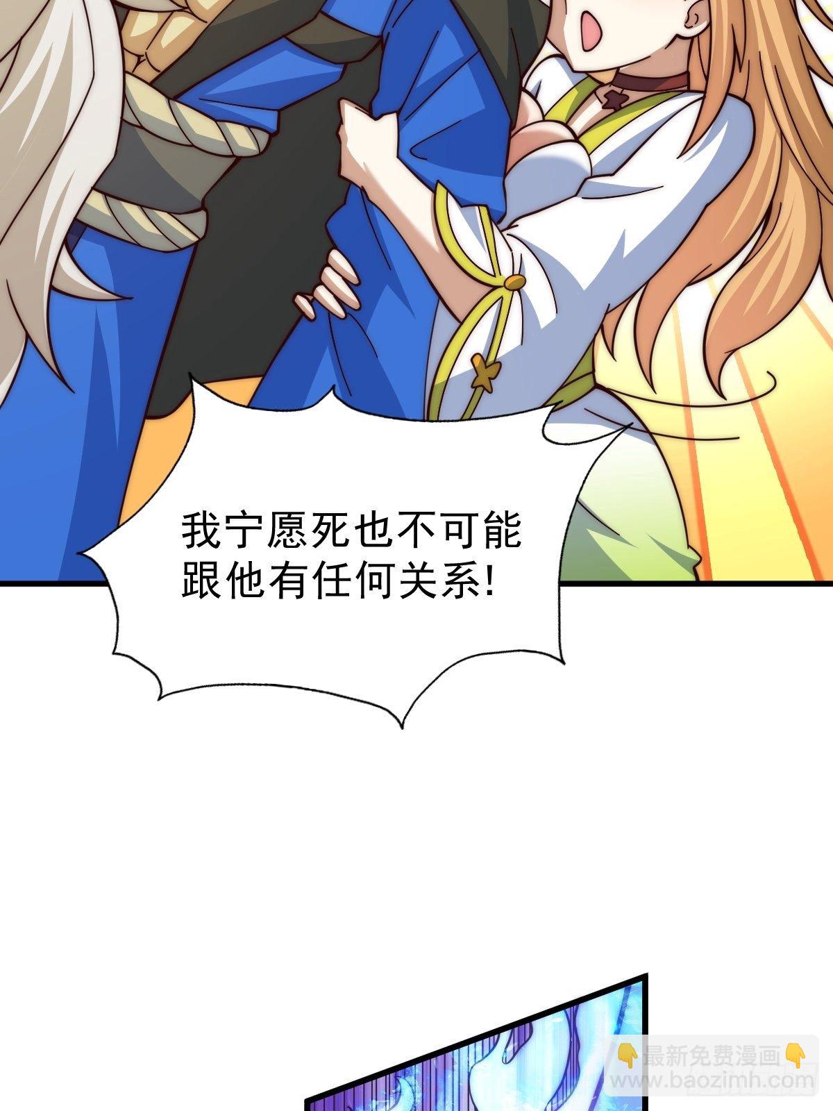 萬人之上 - 第14話 易前輩這是在磨練我！(2/2) - 3