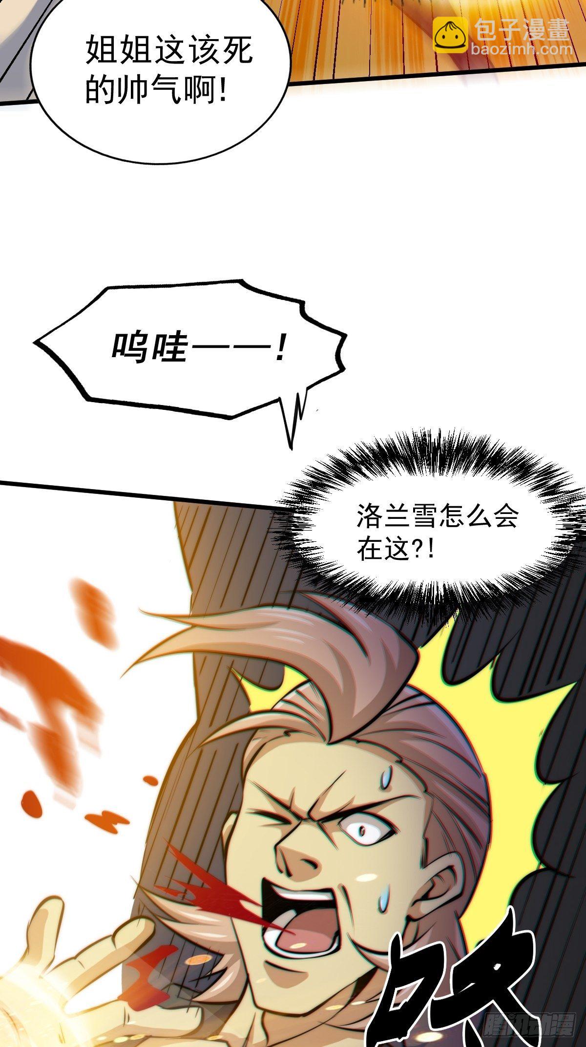 萬人之上 - 第14話 易前輩這是在磨練我！(2/2) - 3